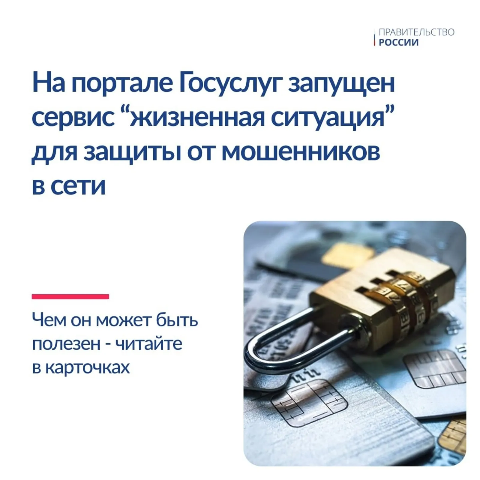 На Госуслугах запущен новый сервис «Жизненная ситуация»