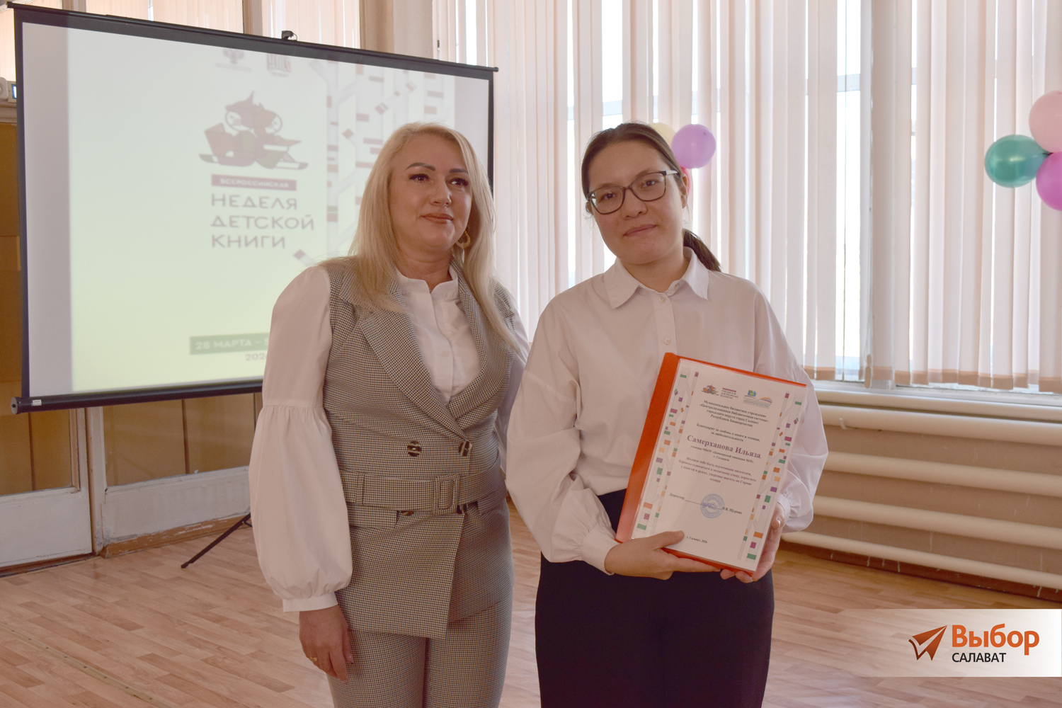 В Салавате стартовала Всероссийская неделя детской книги