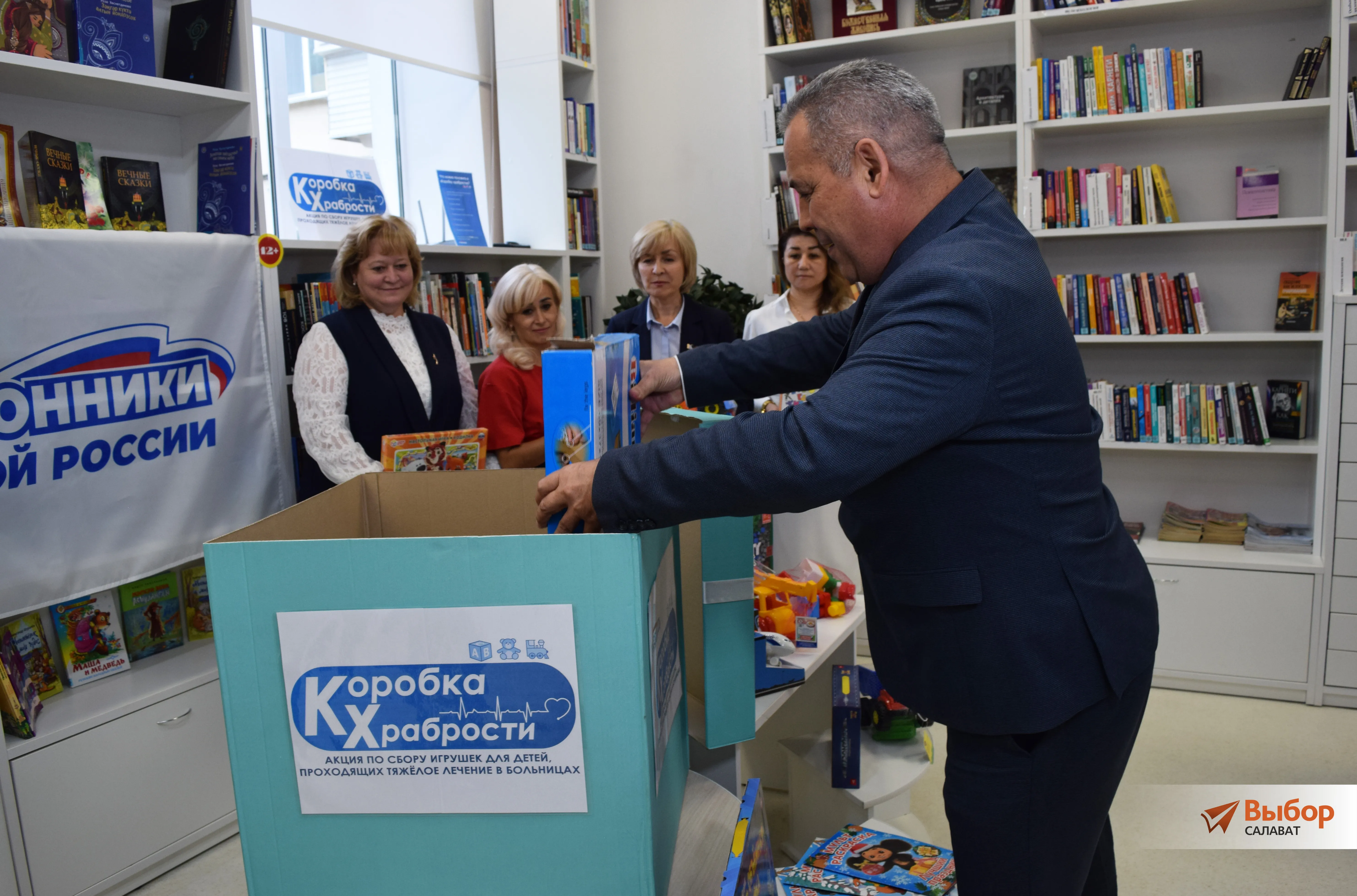 В Салавате стартовала акция «Коробка храбрости»