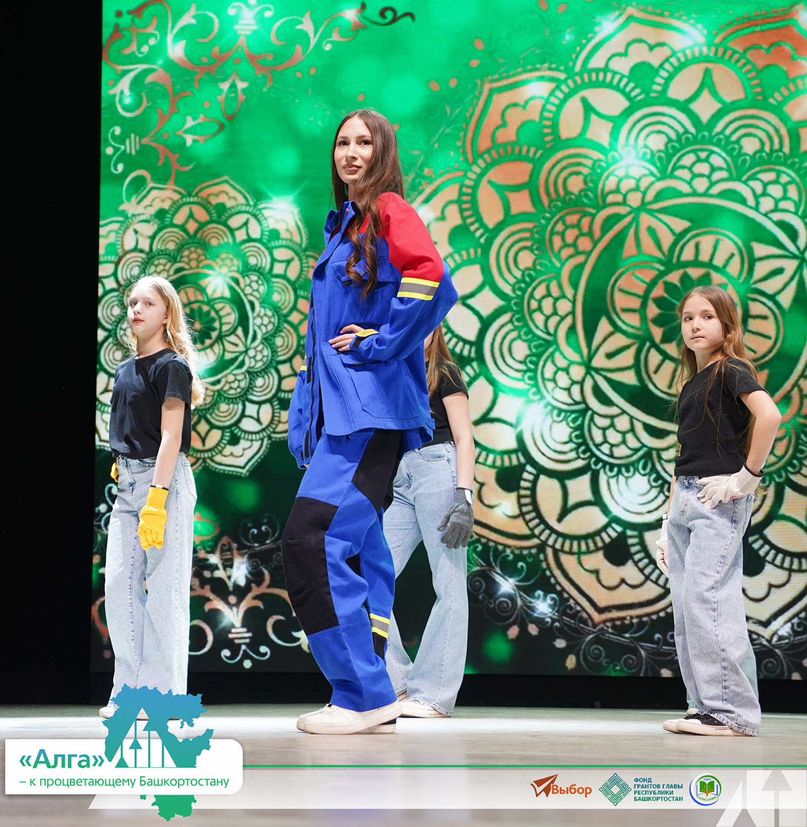 В Башкирии прошел финал проекта «"Алга" — к процветающему Башкортостану»