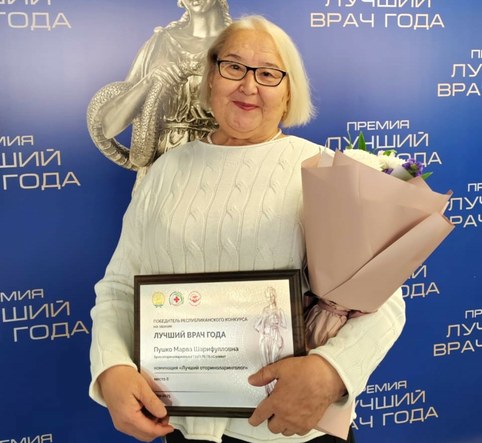 Врач-оториноларинголог из Салавата - призёр конкурса «Лучший врач года – 2025»