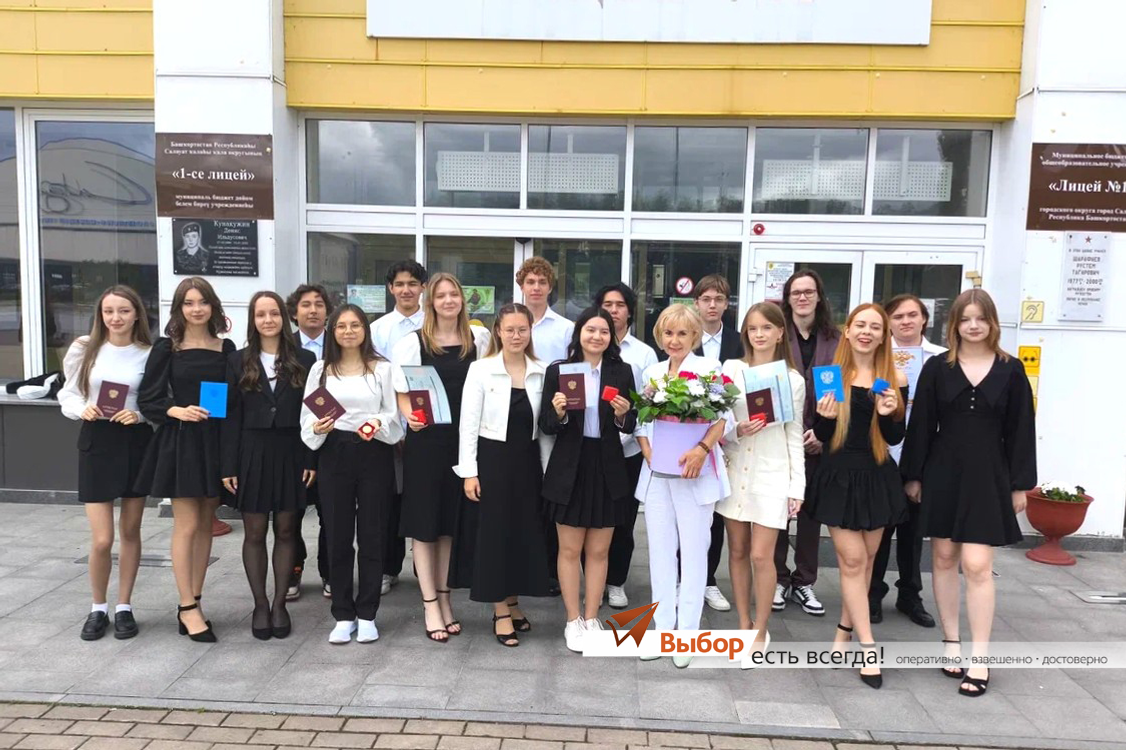 В Салавате выпускникам Лицея №1 подарили подписку на газету «Выбор»