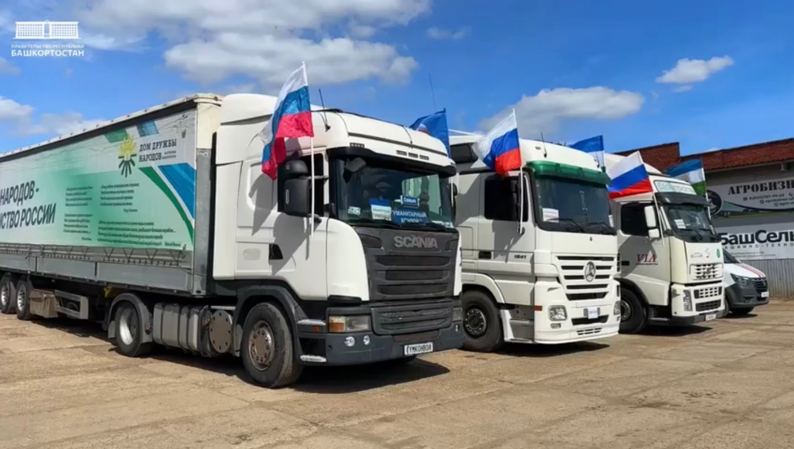 Из Башкирии в Дагестан отправили гумконвой