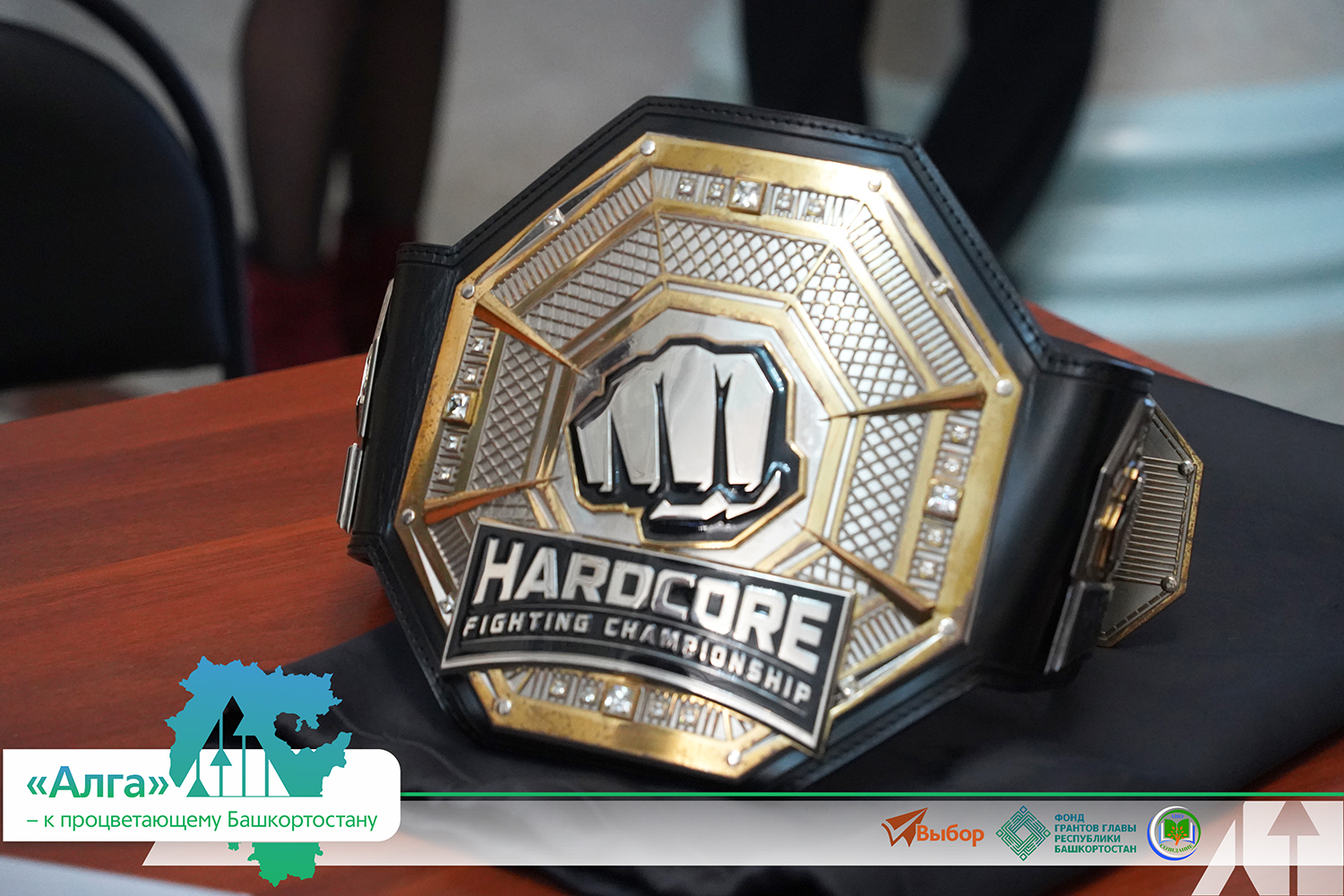 В Башкирии прошел финал проекта «"Алга" — к процветающему Башкортостану»