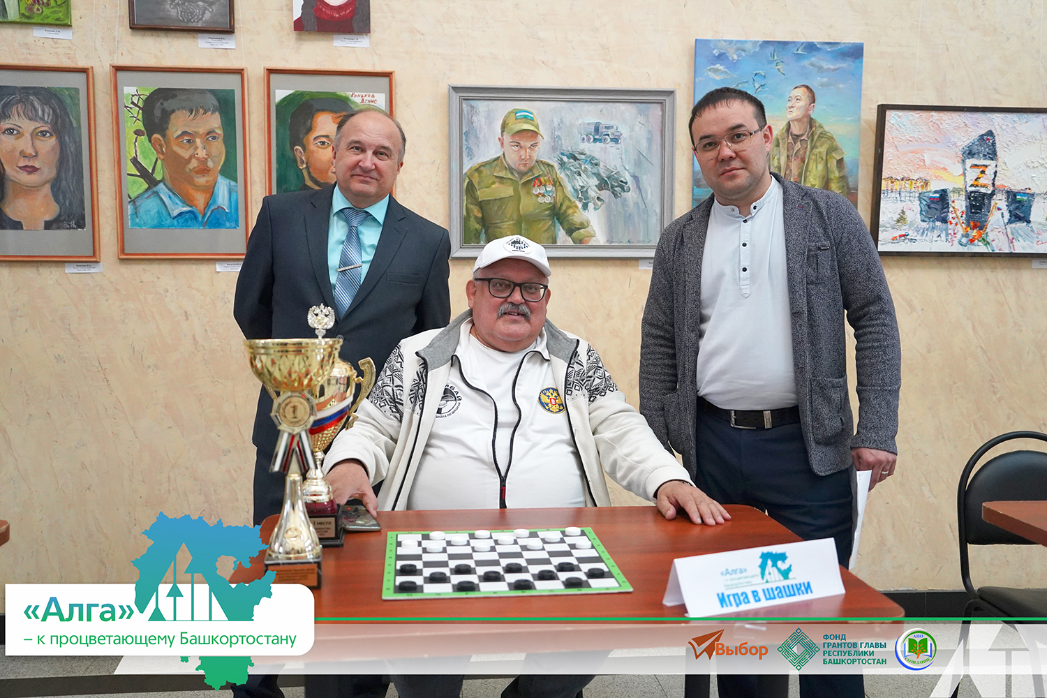 В Башкирии прошел финал проекта «"Алга" — к процветающему Башкортостану»