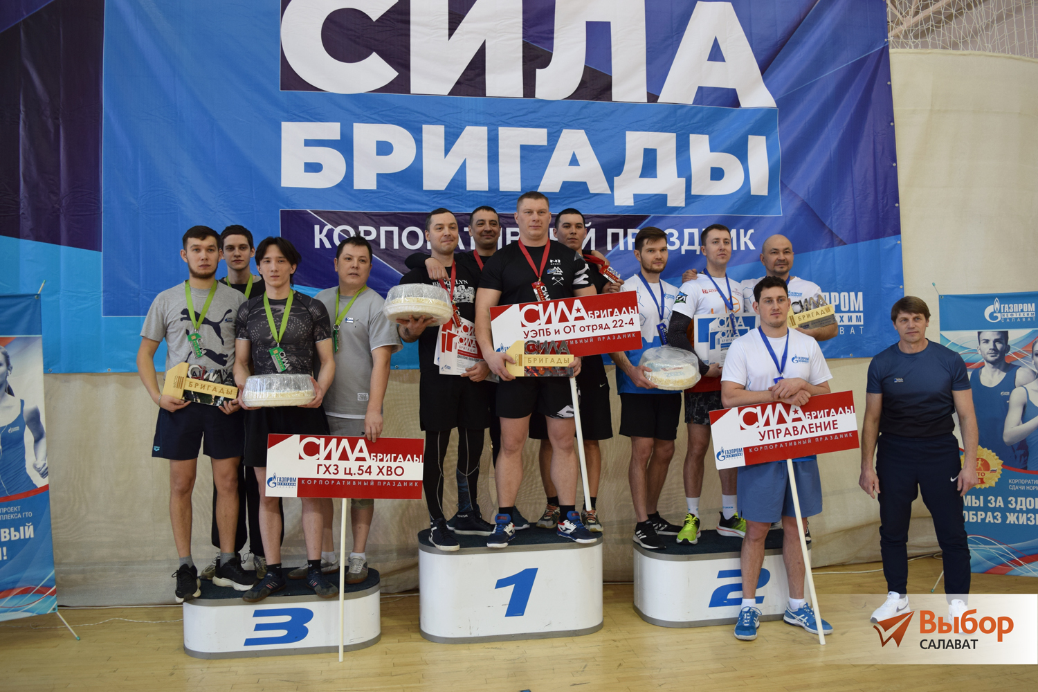 «Сила бригады»: стартовали корпоративные соревнования «Газпром нефтехим Салават»