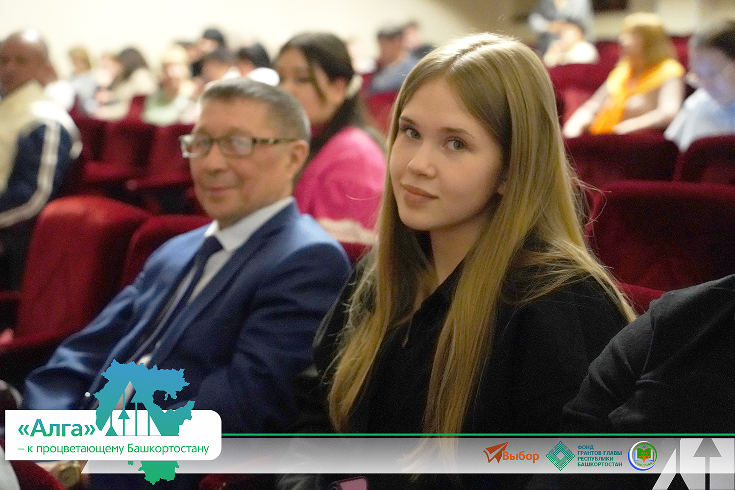 В Башкирии прошел финал проекта «"Алга" — к процветающему Башкортостану»
