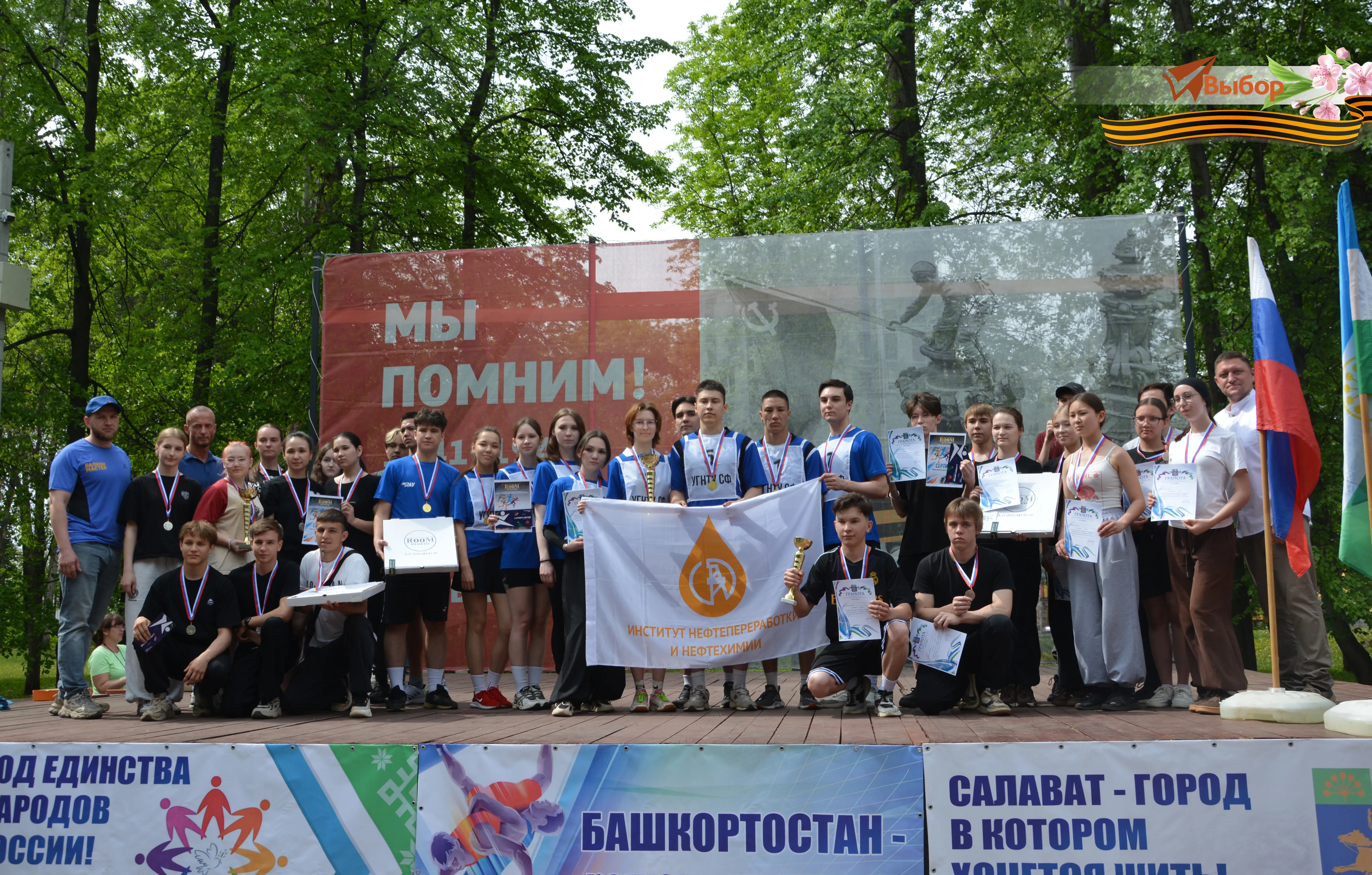 В Салавате провели легкоатлетическую эстафету, посвященную 81-й годовщине Победы