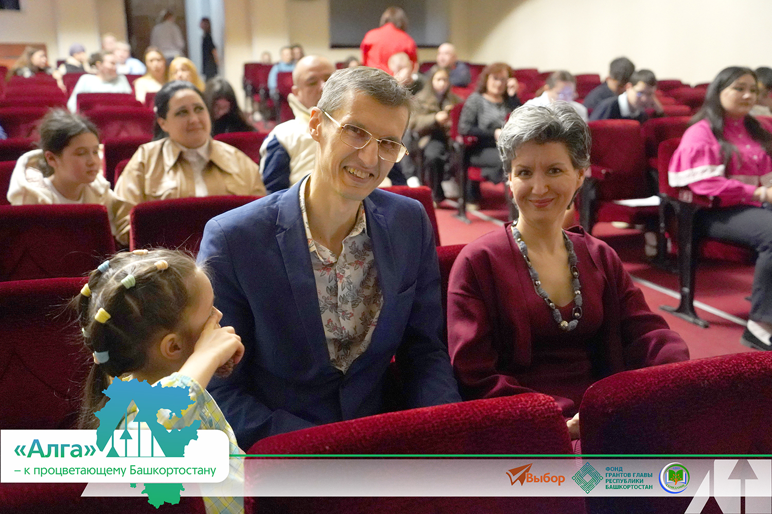 В Башкирии прошел финал проекта «"Алга" — к процветающему Башкортостану»
