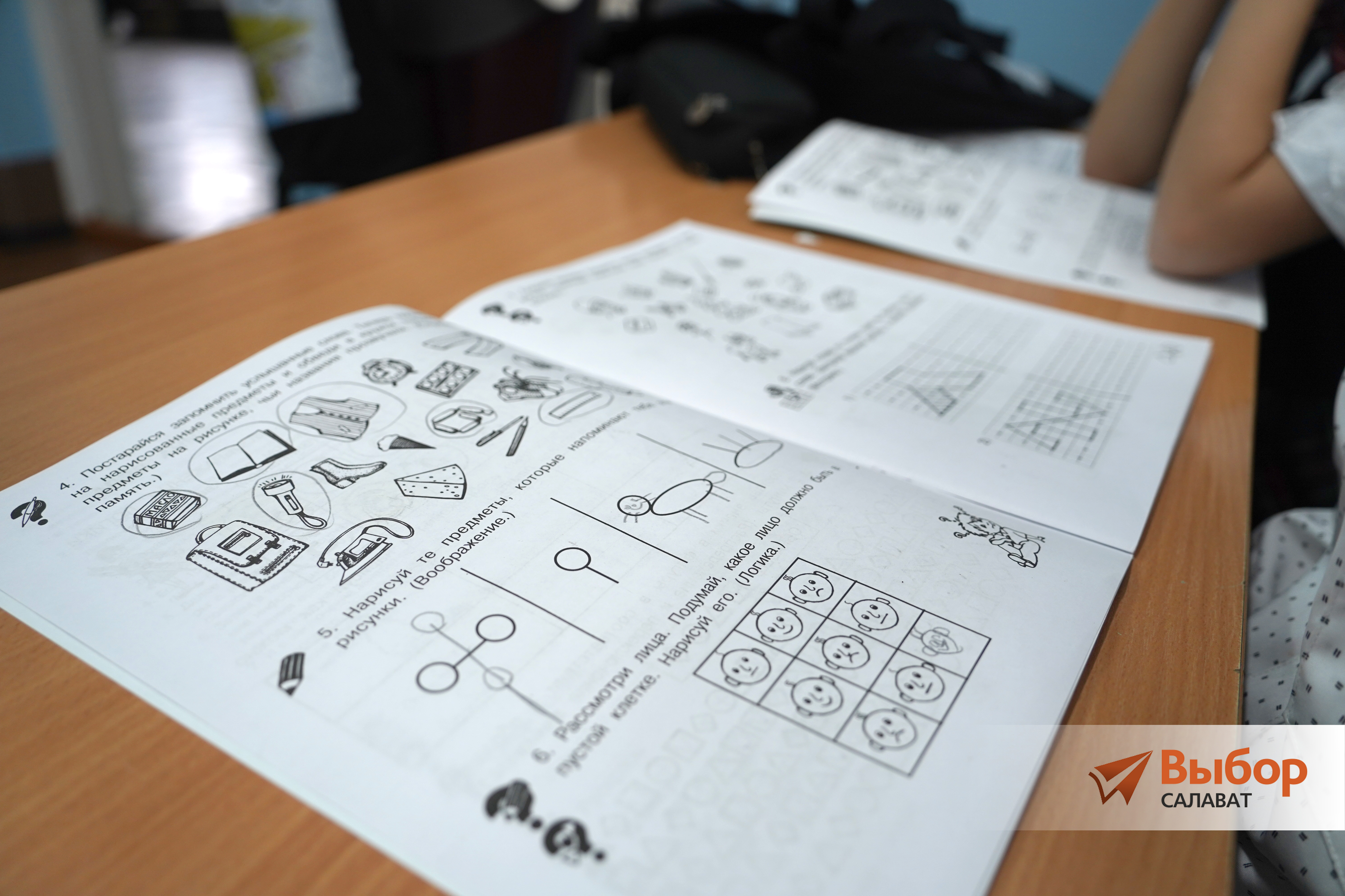 В Салавате назвали "Самый классный первый класс - 2025": гимназия №2