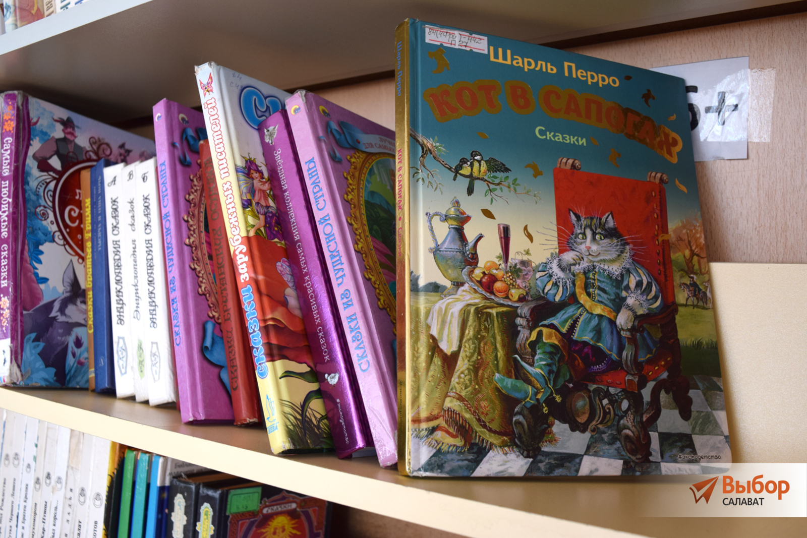 В Салавате стартовала Всероссийская неделя детской книги