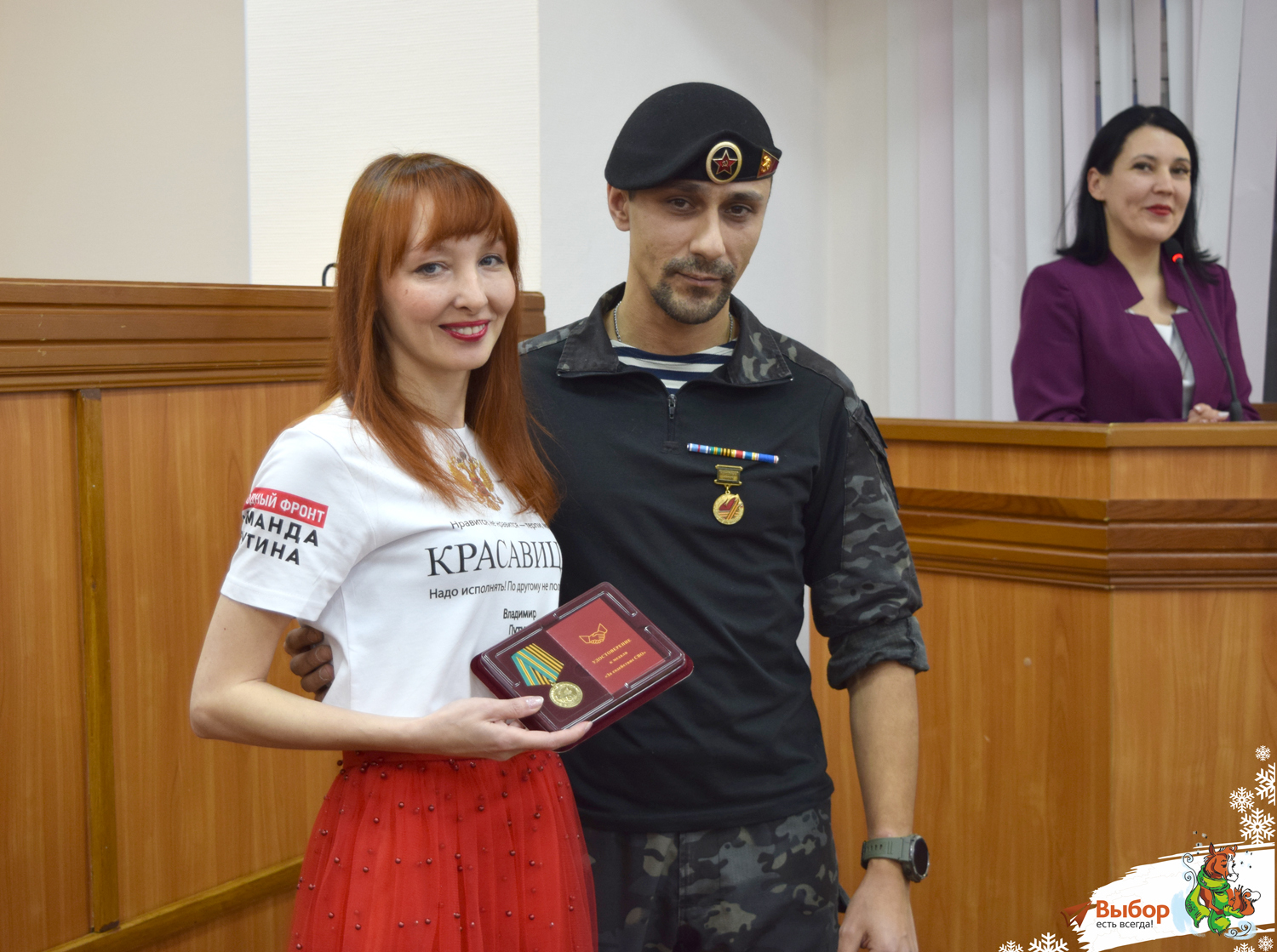 В Салавате наградили активных волонтёров