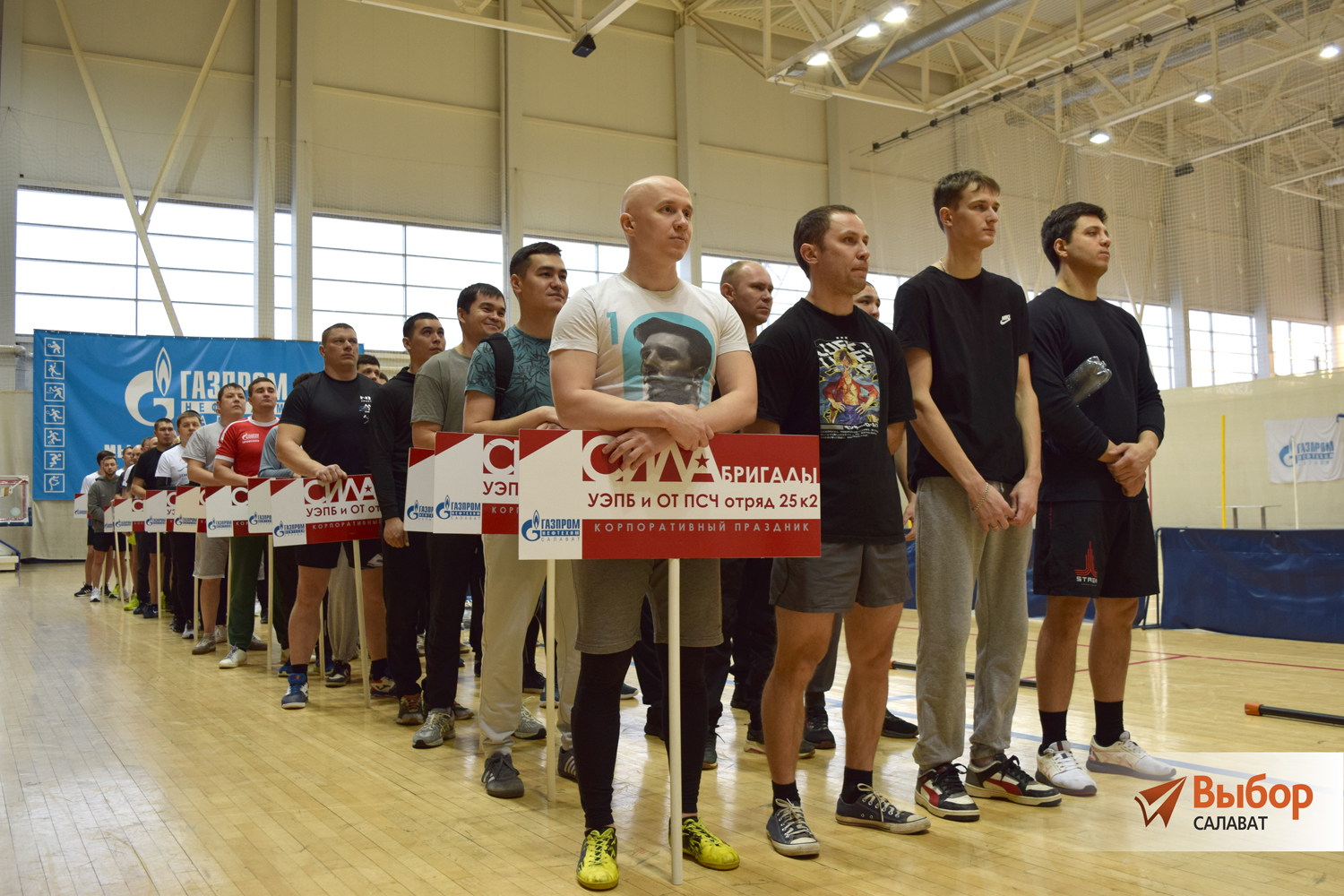 «Сила бригады»: стартовали корпоративные соревнования «Газпром нефтехим Салават»