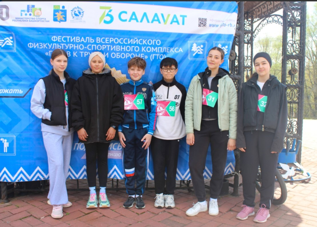 В Салавате стартовал летний фестиваль «Готов к труду и обороне» среди школьников