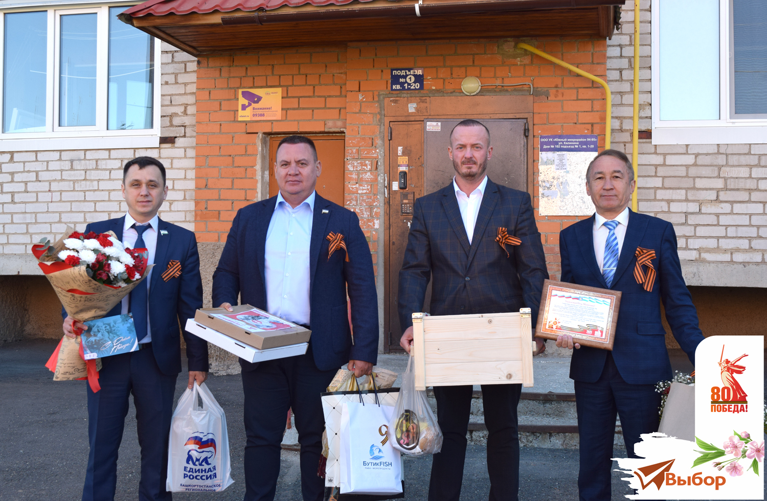 В Салавате поздравили ветерана Великой Отечественной войны Петра Лысикова