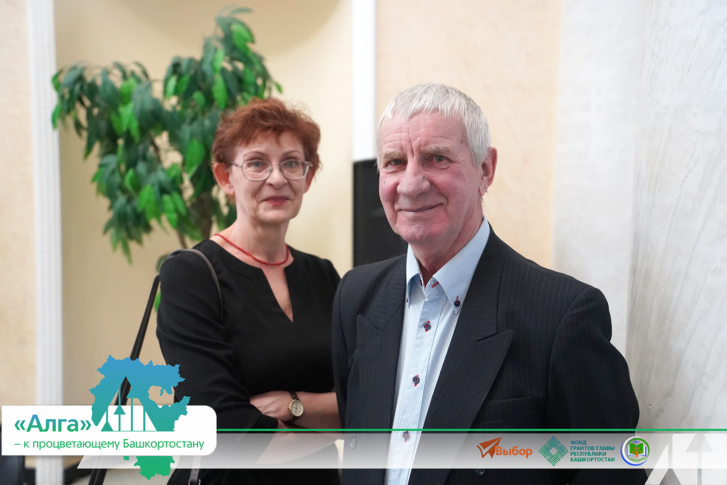 В Башкирии прошел финал проекта «"Алга" — к процветающему Башкортостану»