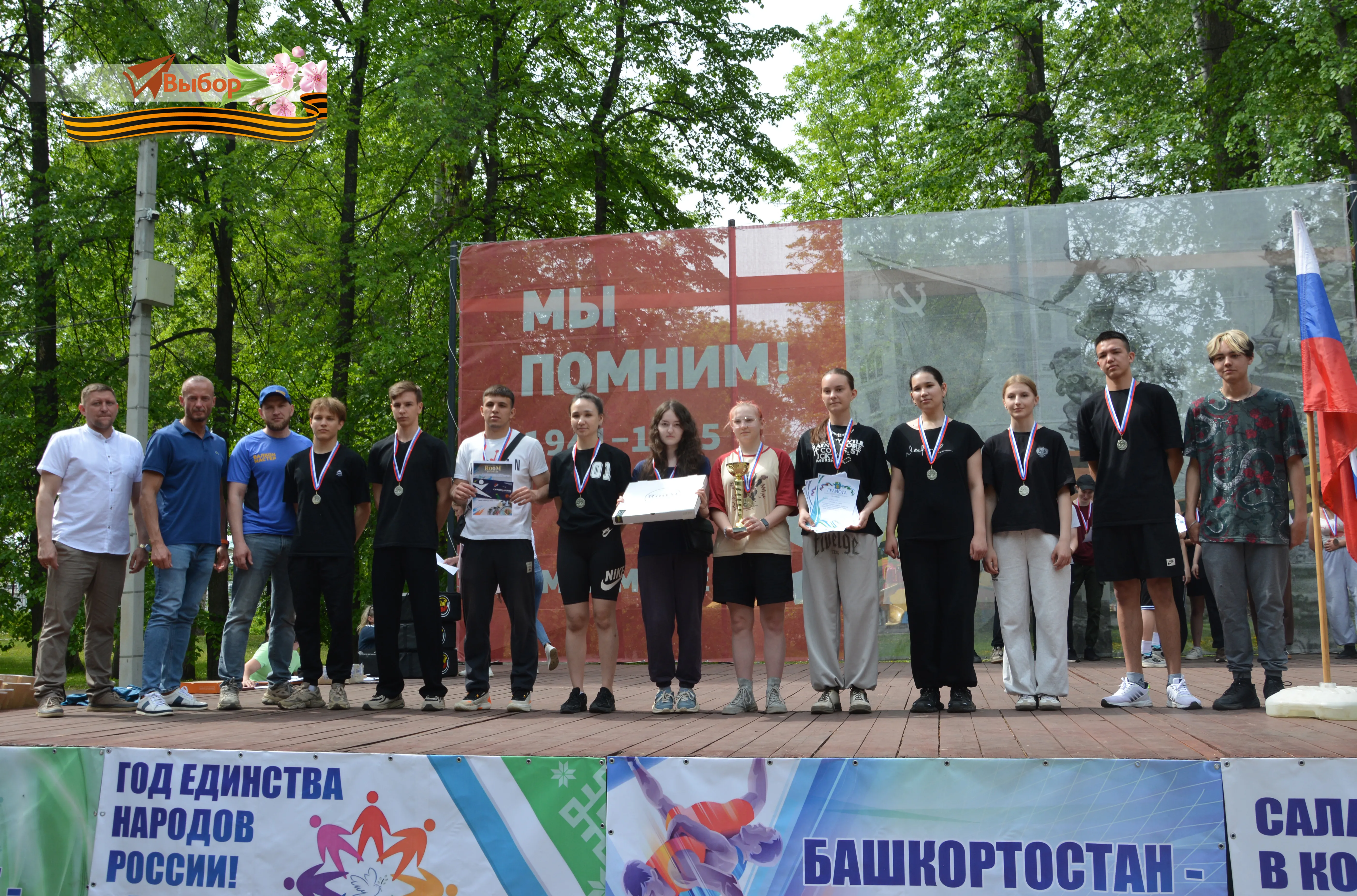 В Салавате провели легкоатлетическую эстафету, посвященную 81-й годовщине Победы