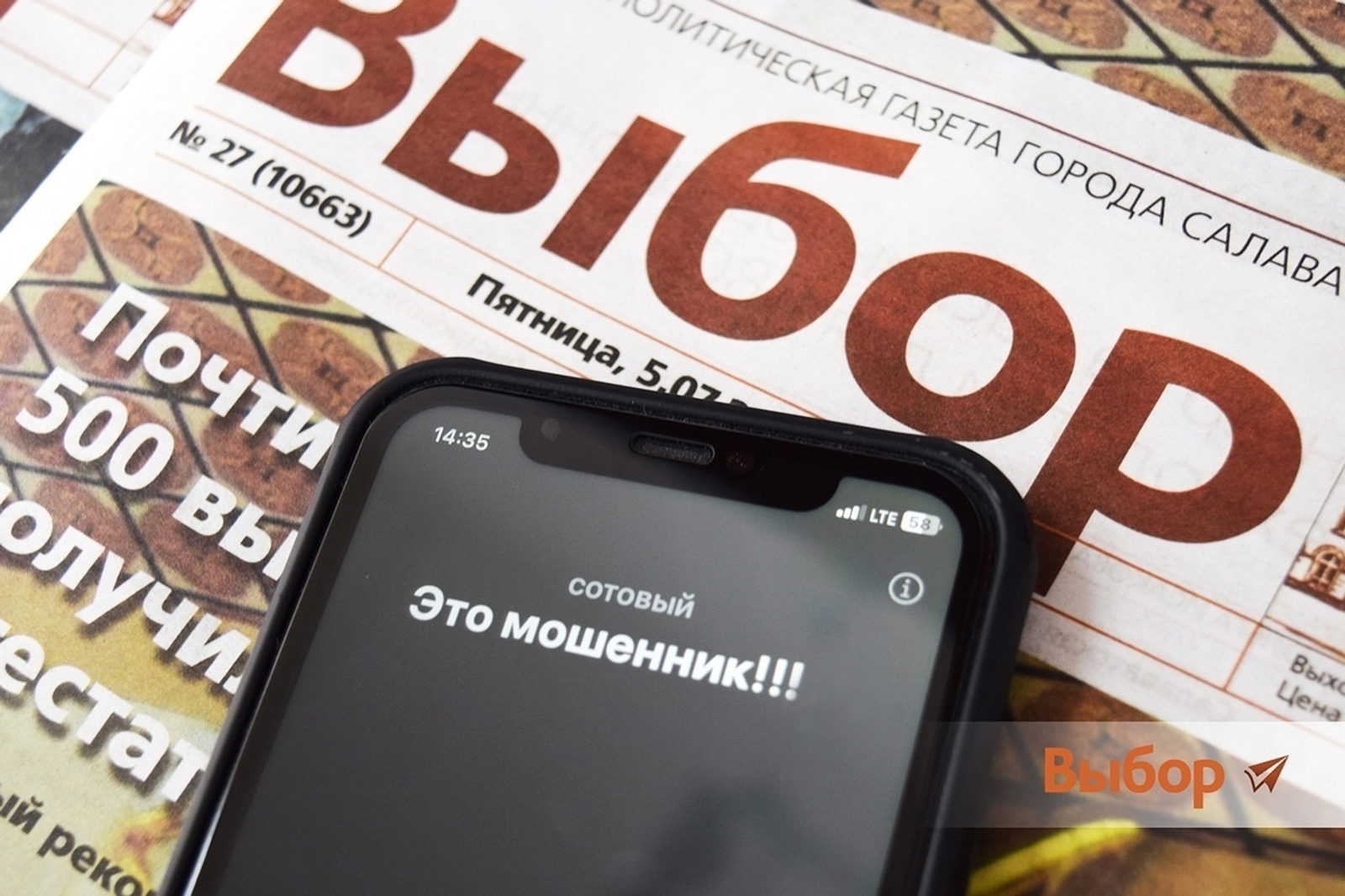 Жительница Салавата «заменила» домофон за 150000 рублей