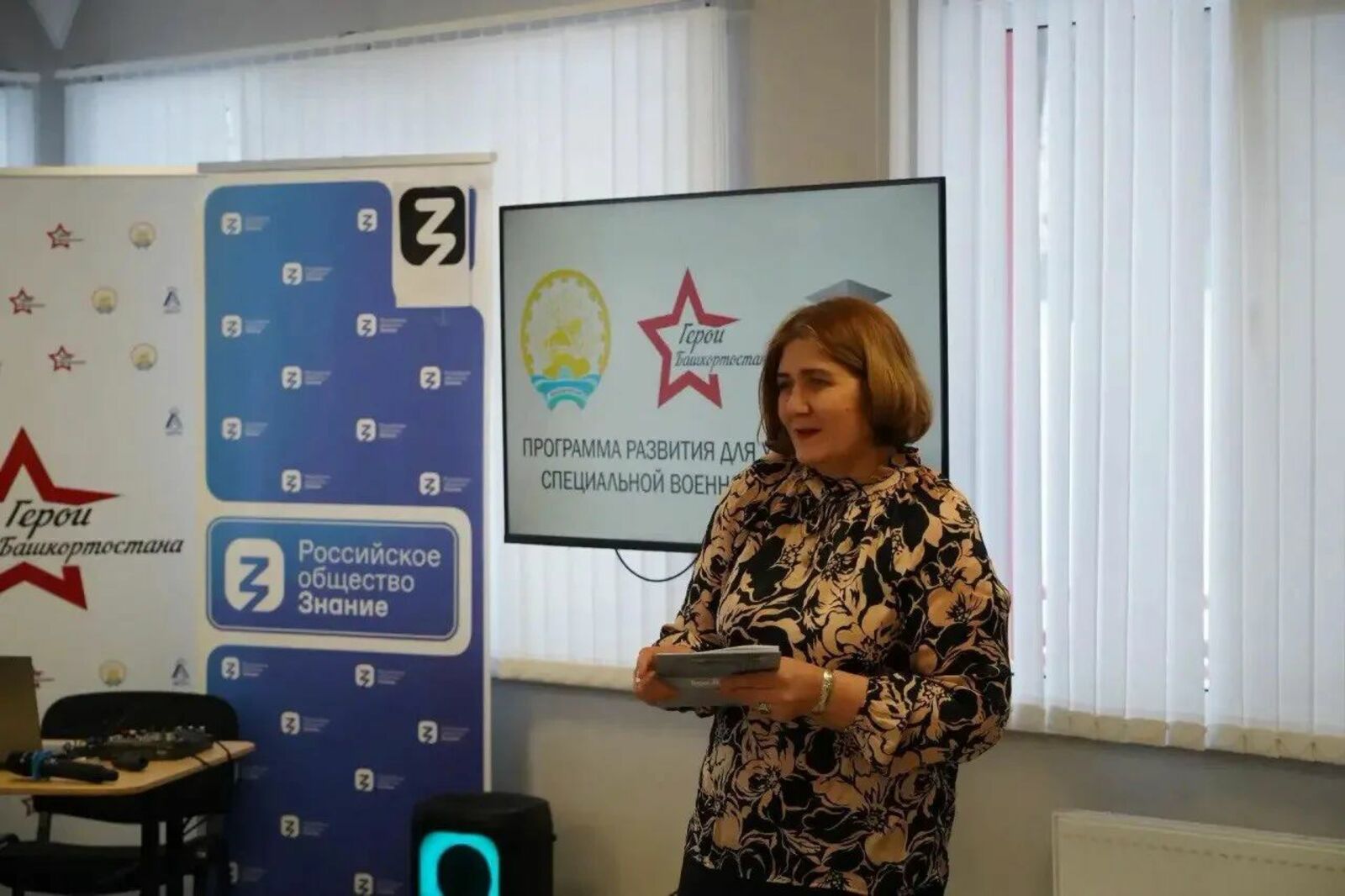 Лектор общества «Знание» встретилась с участниками программы «Герои Башкортостан