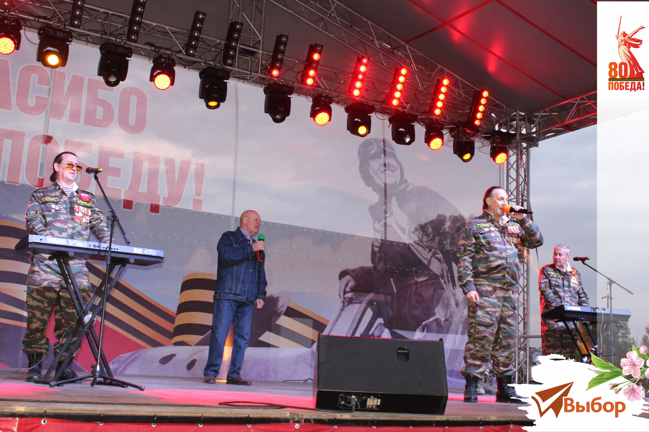 В Салавате 9 мая на набережной прошел большой концерт