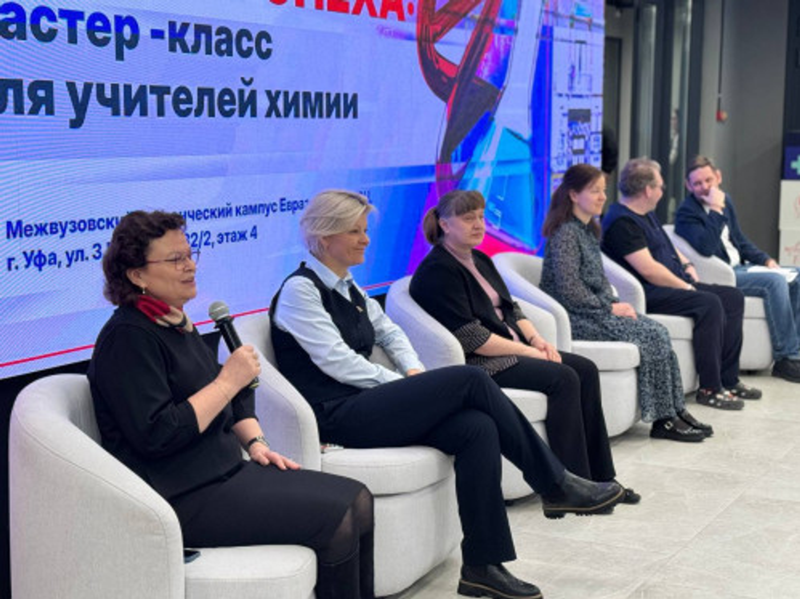 В кампусе Уфы провели мастер-класс для учителей химии со всей республики