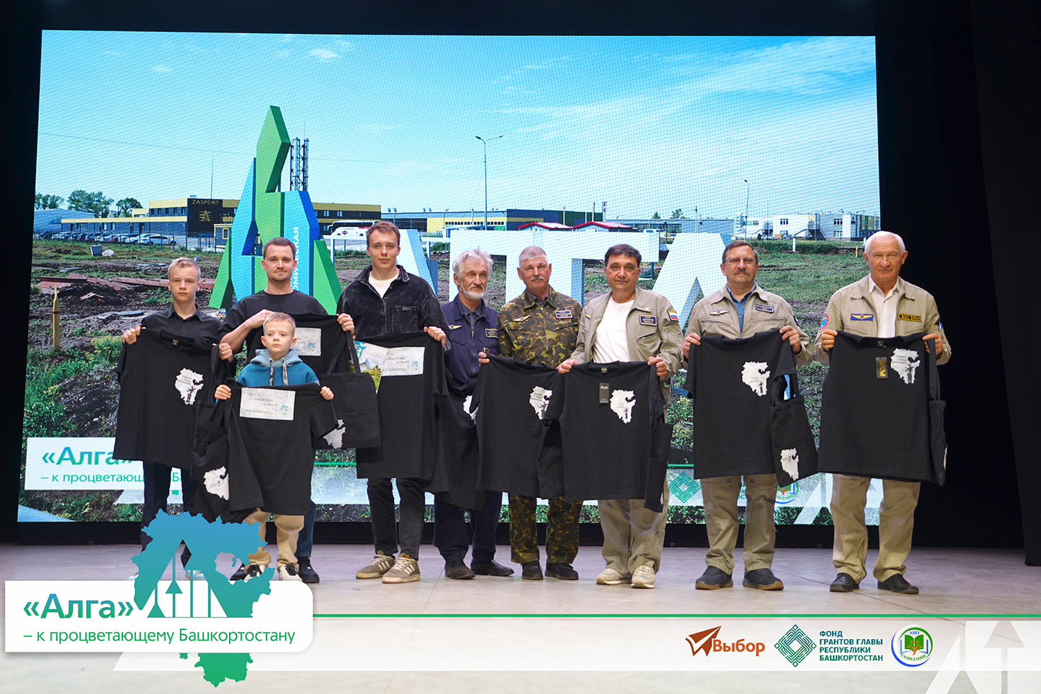 В Башкирии прошел финал проекта «"Алга" — к процветающему Башкортостану»