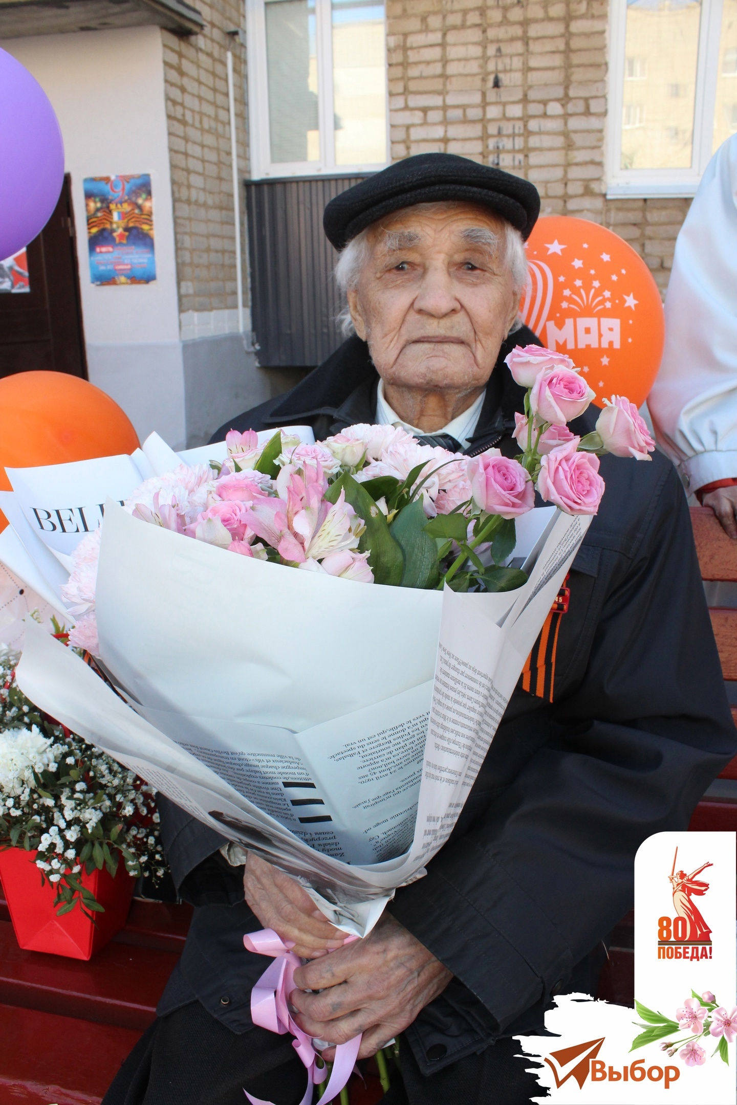 В Башкирии ветеран отметил 100-летний юбилей