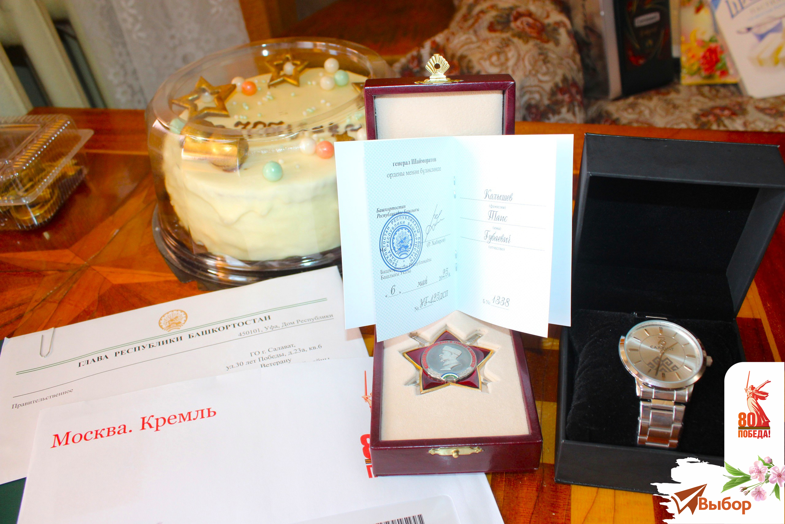 В Башкирии ветеран отметил 100-летний юбилей