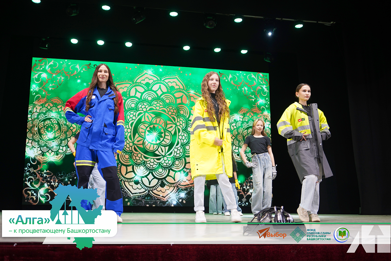 В Башкирии прошел финал проекта «"Алга" — к процветающему Башкортостану»