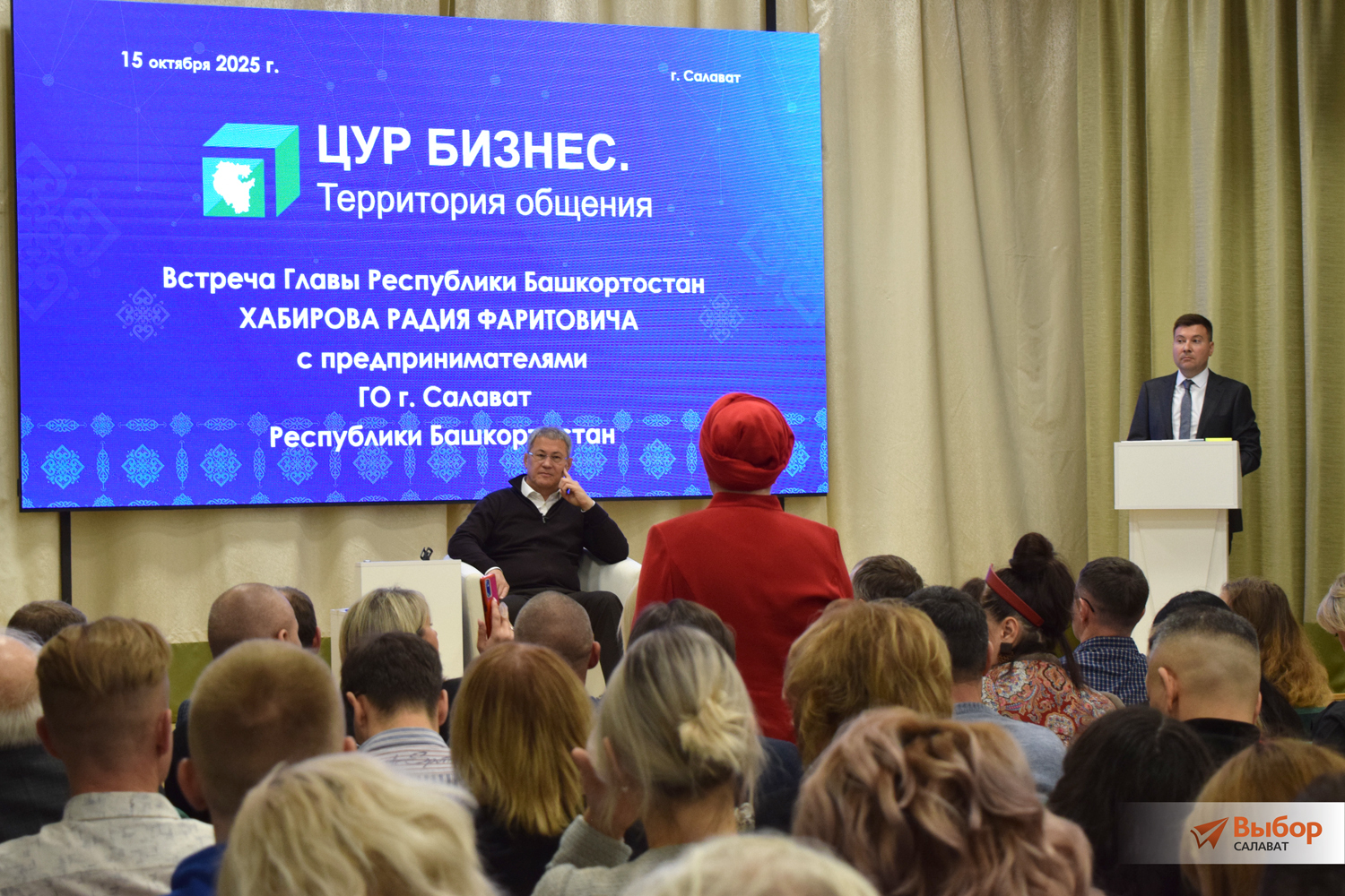 Радий Хабиров ответил на вопросы салаватских предпринимателей