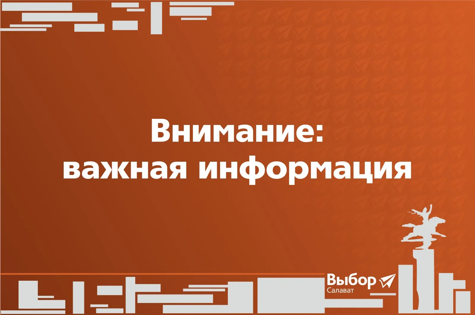 В Башкирии ввели запрет на публикацию фото и видео прилетов БПЛА
