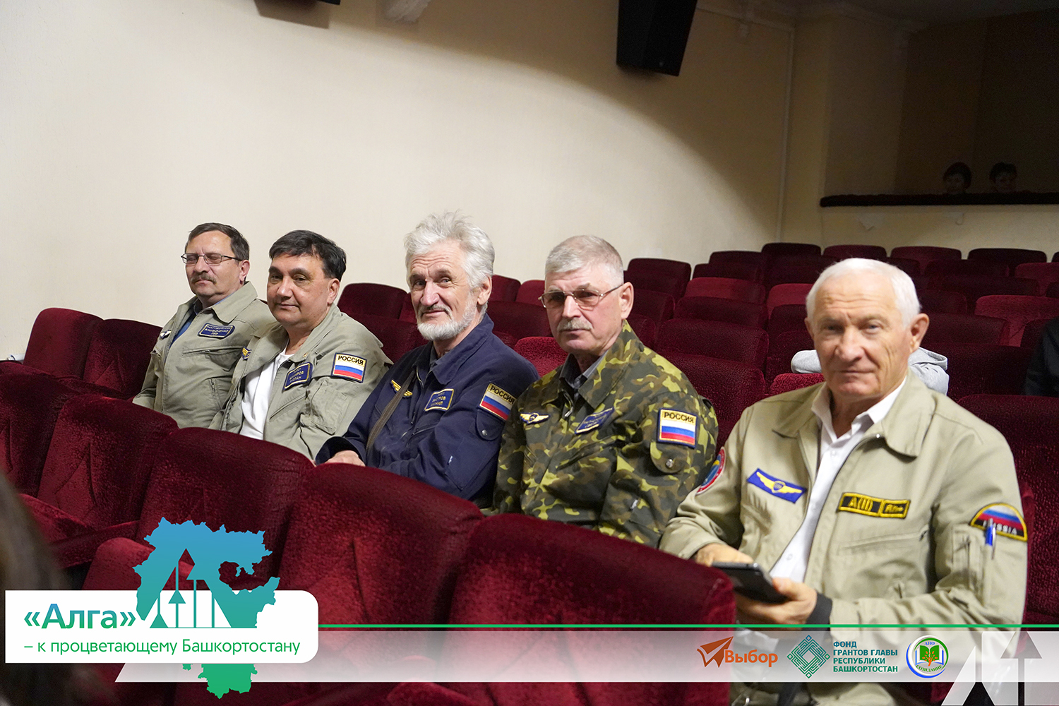 В Башкирии прошел финал проекта «"Алга" — к процветающему Башкортостану»