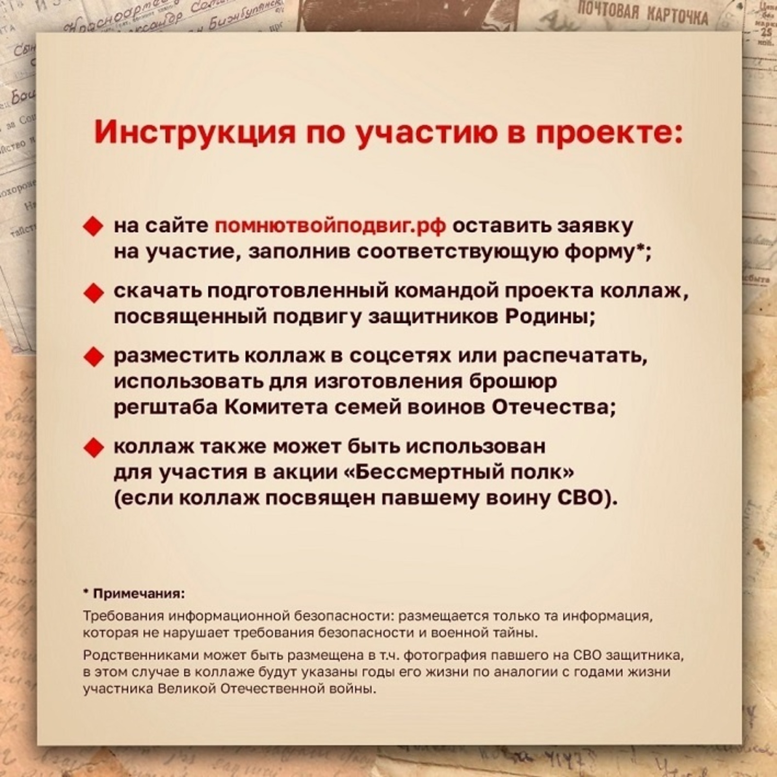 Башкирия - в проекте «Помню твой подвиг, родной! Дед у меня за спиной!»