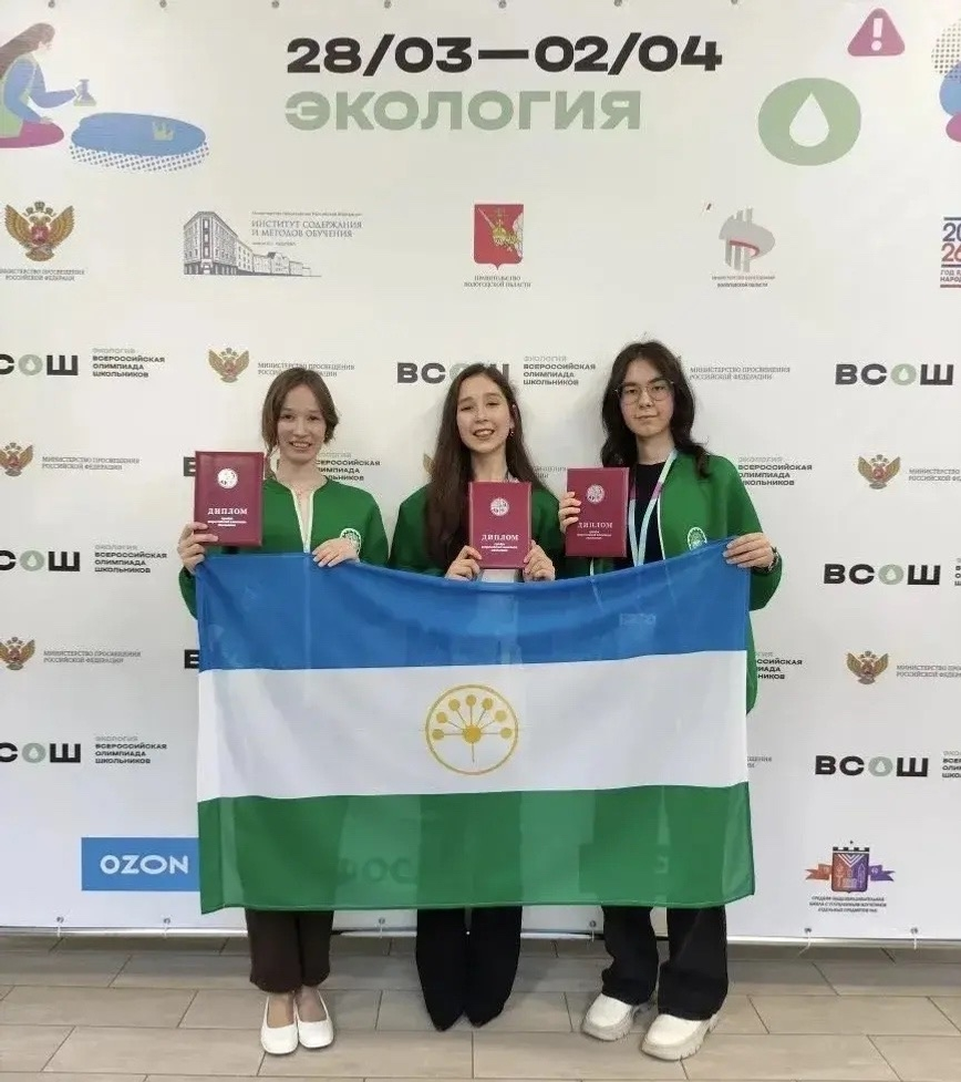 Школьники из Башкирии стали призерами всероссийских олимпиад