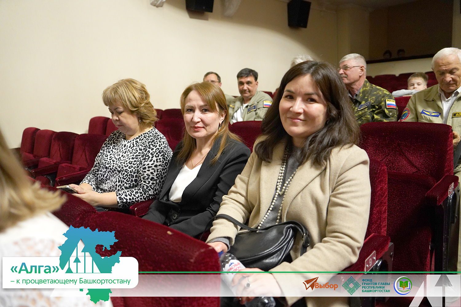 В Башкирии прошел финал проекта «"Алга" — к процветающему Башкортостану»