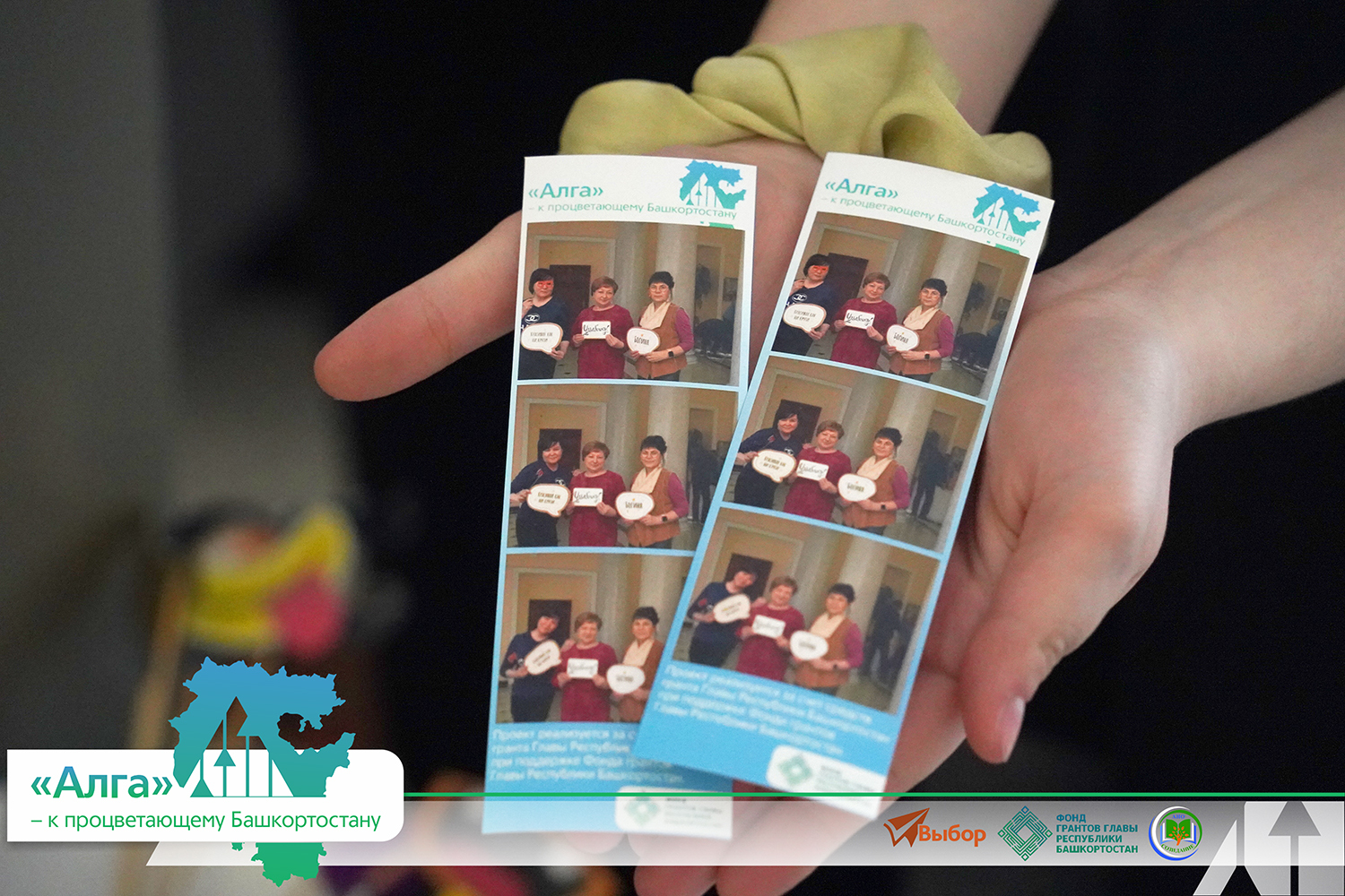 В Башкирии прошел финал проекта «"Алга" — к процветающему Башкортостану»