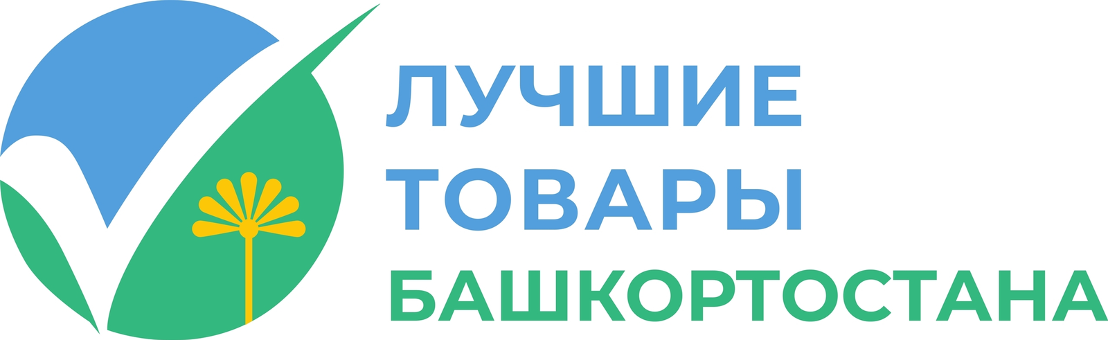 В Башкирии стартовал ежегодный конкурс лучших товаров