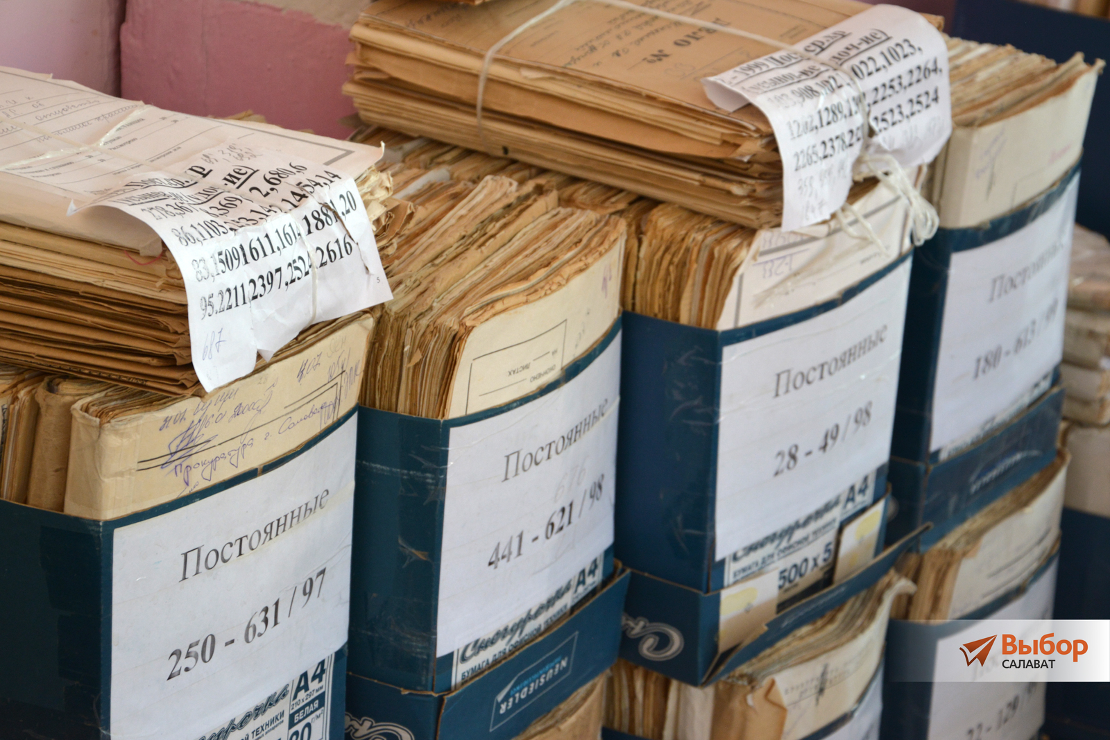 Салаватскому городскому архиву выделили отдельное здание