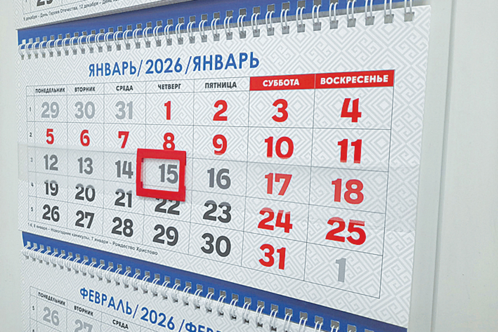 Жителям Башкирии рассказали, когда будут длинные выходные