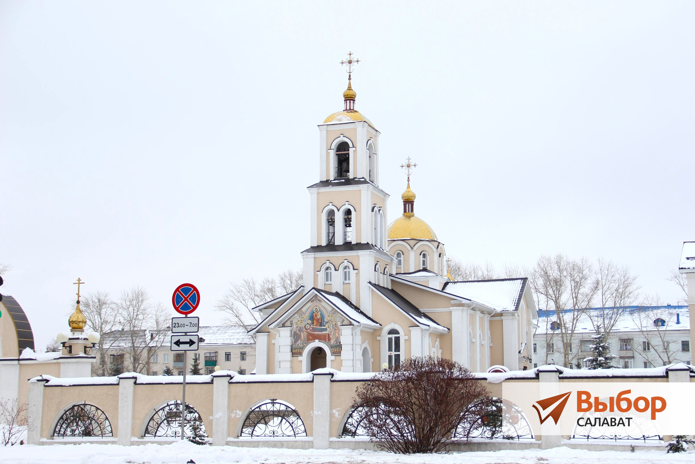 Епископ Салаватский и Кумертауский Николай поздравил с Рождеством