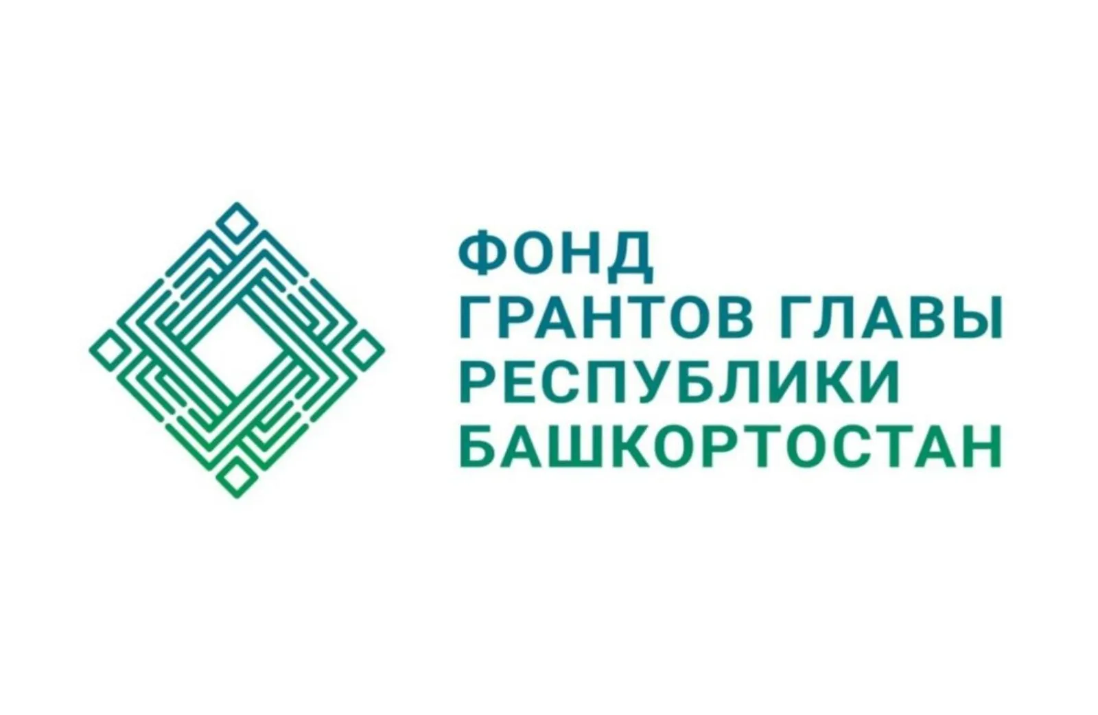 В Башкирии стартовал конкурс грантов главы республики для НКО