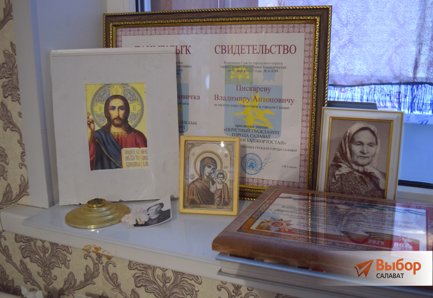 В Салавате ветераны принимают поздравления с Днем защитника Отечества