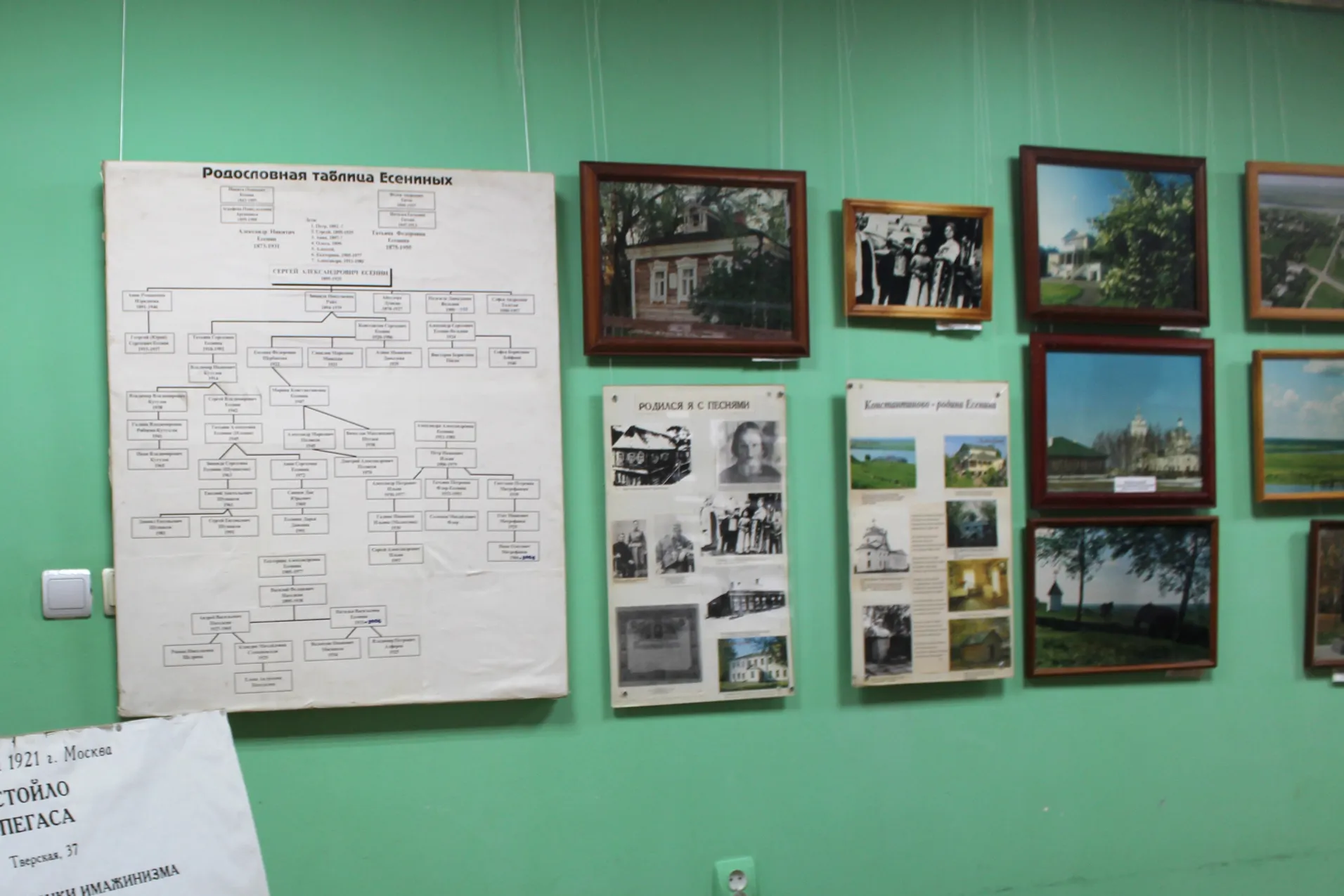 В Салавате представили частную коллекцию, посвященную Сергею Есенину