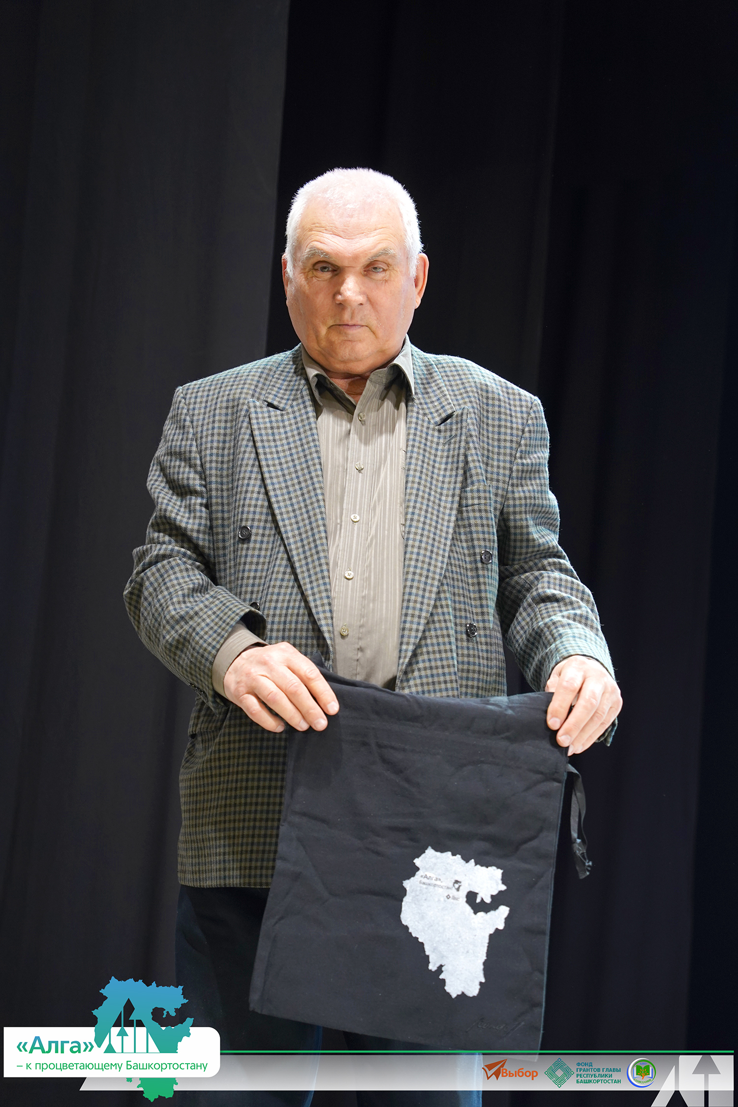 В Башкирии прошел финал проекта «"Алга" — к процветающему Башкортостану»