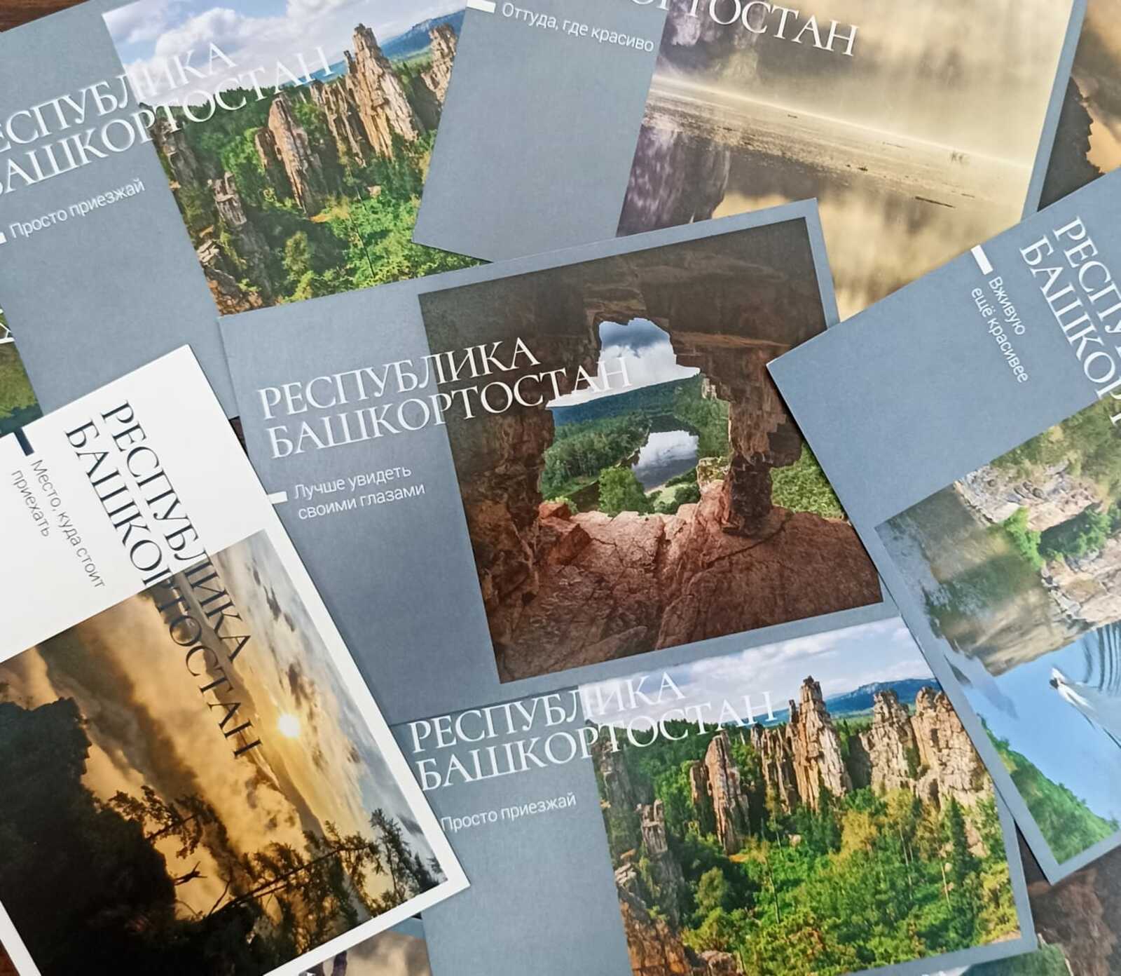 «Почта России» выпустила открытки с известными достопримечательностями Башкортостана