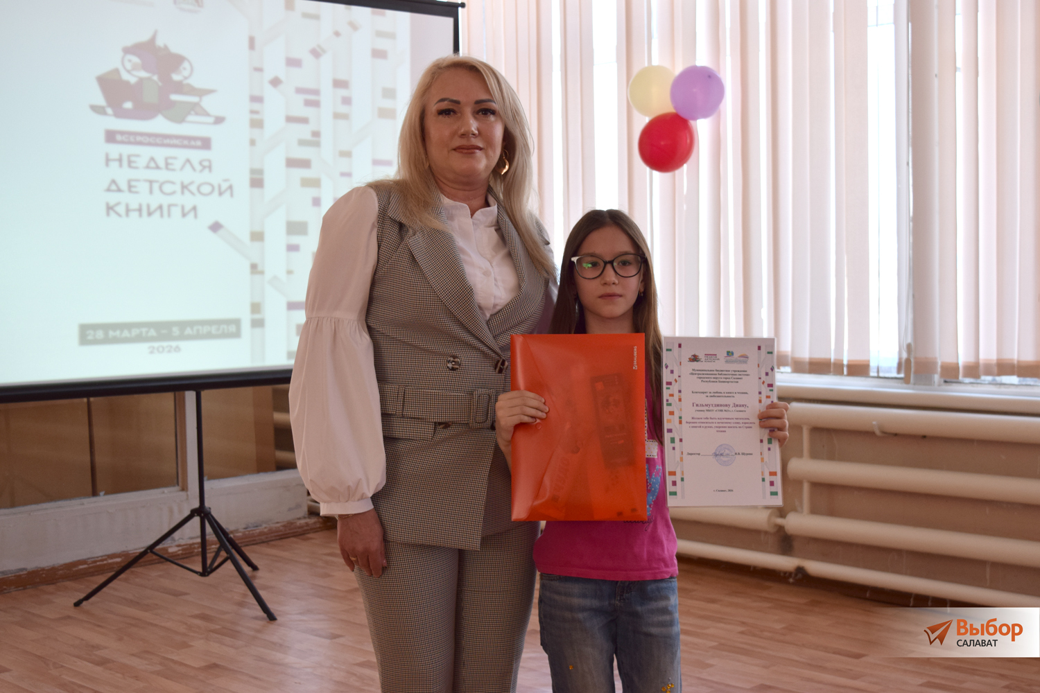 В Салавате стартовала Всероссийская неделя детской книги