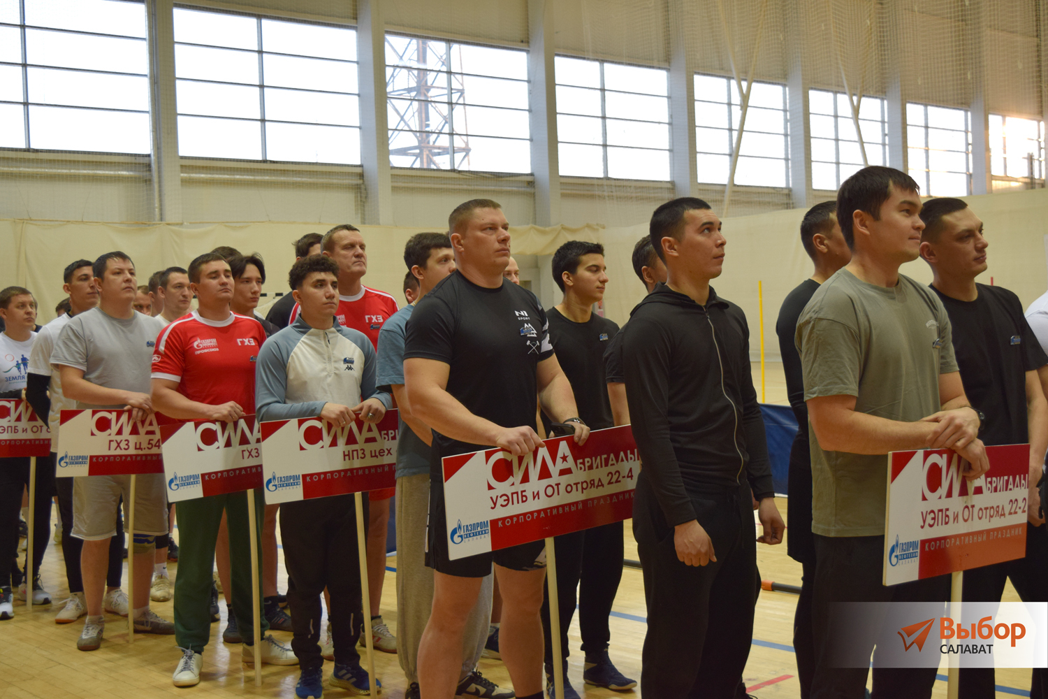 «Сила бригады»: стартовали корпоративные соревнования «Газпром нефтехим Салават»