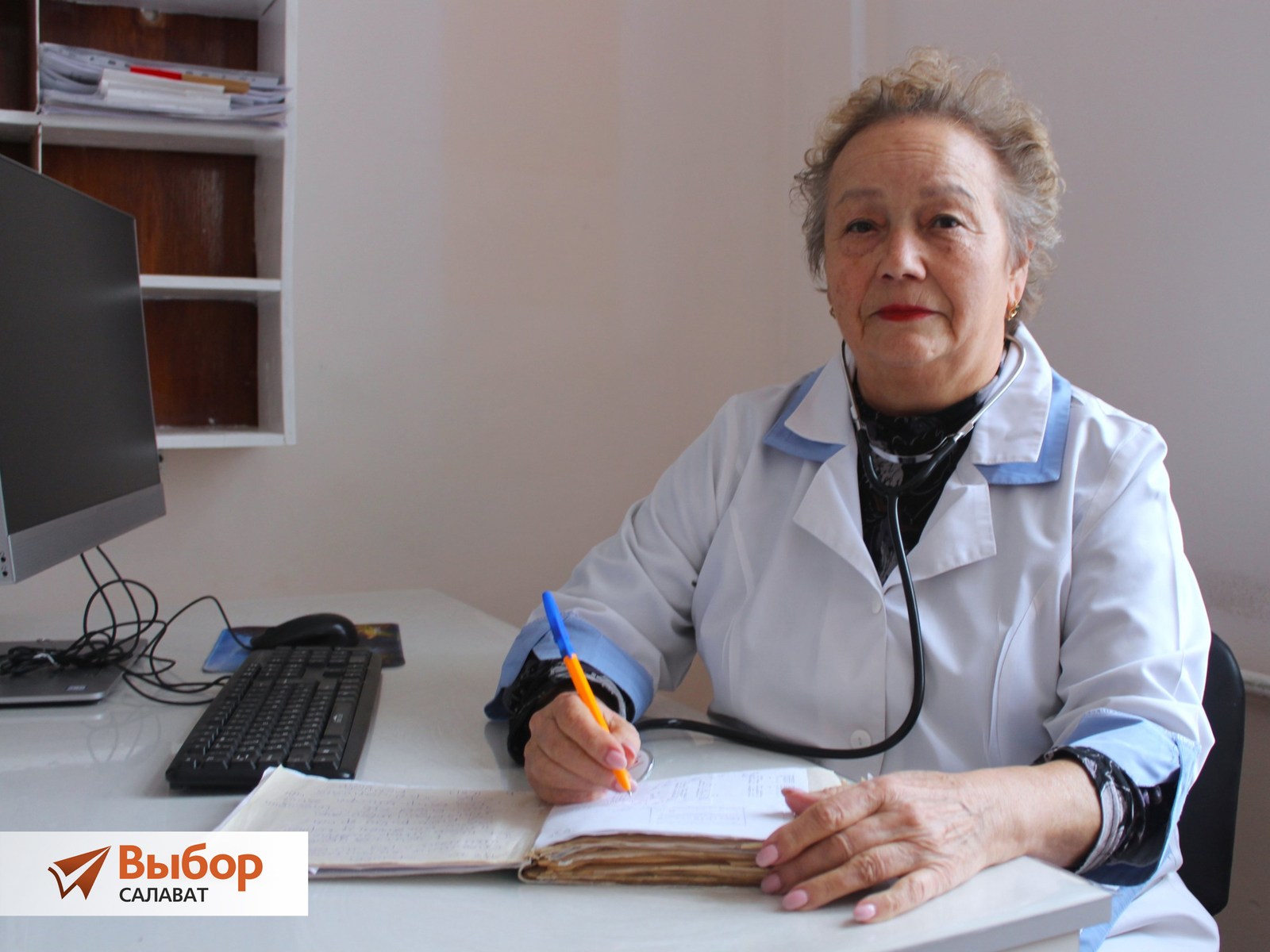 Только одна запись: «Принята на работу в Городскую больницу Салавата»