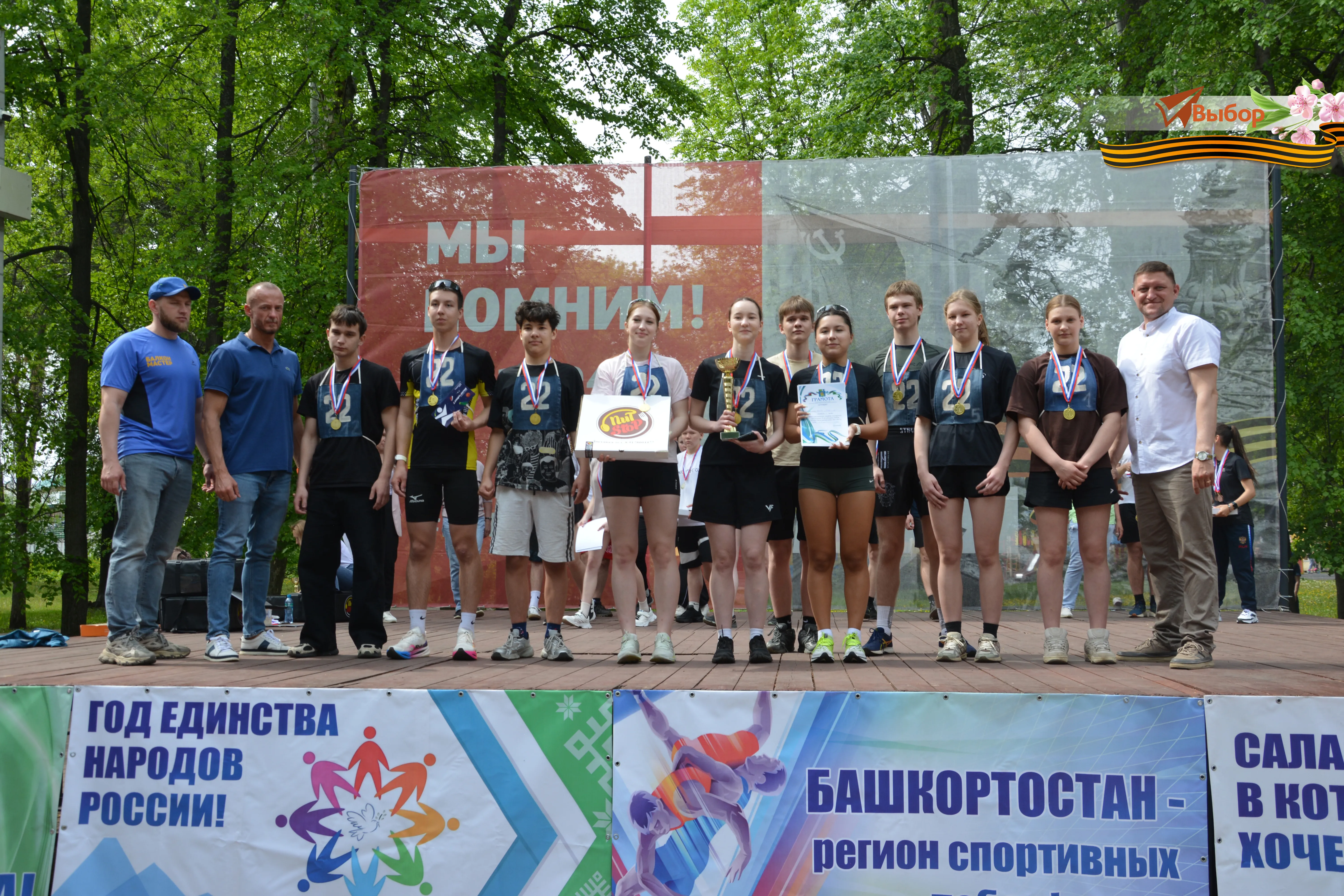 В Салавате провели легкоатлетическую эстафету, посвященную 81-й годовщине Победы