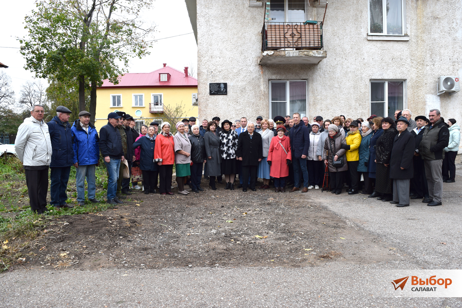 В Салавате открыли памятную доску Виктору Давыдкову